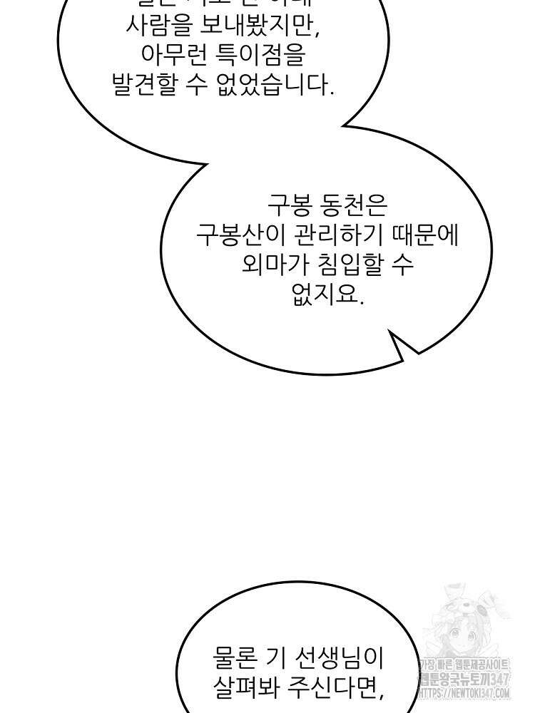 난가기연 215화 15