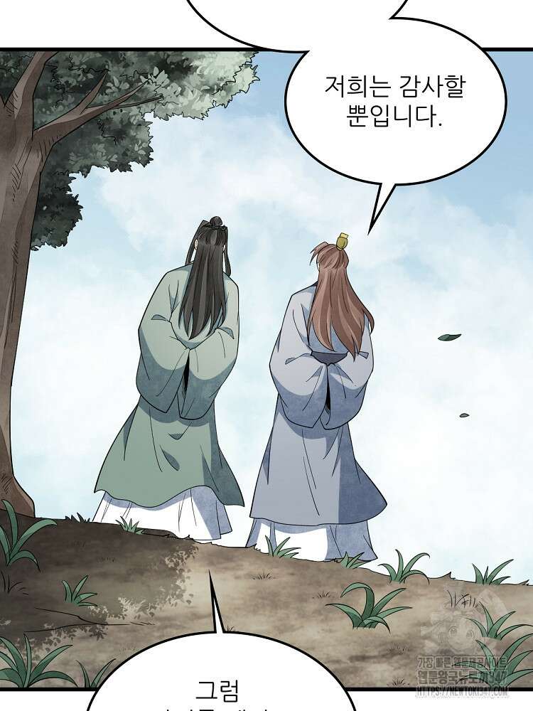 난가기연 215화 16