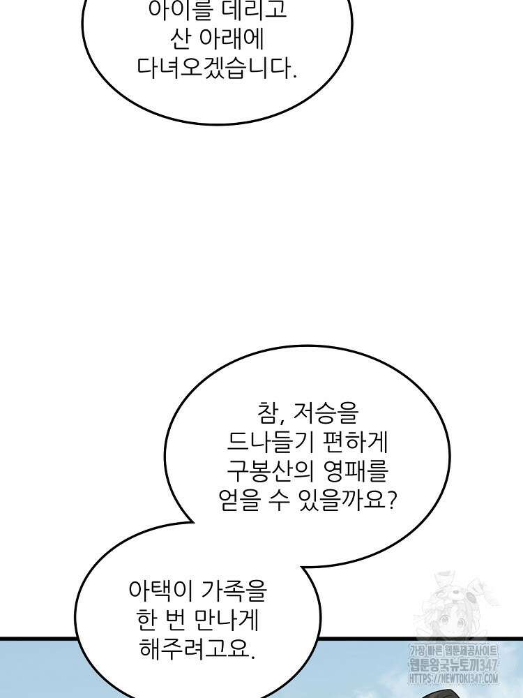 난가기연 215화 17