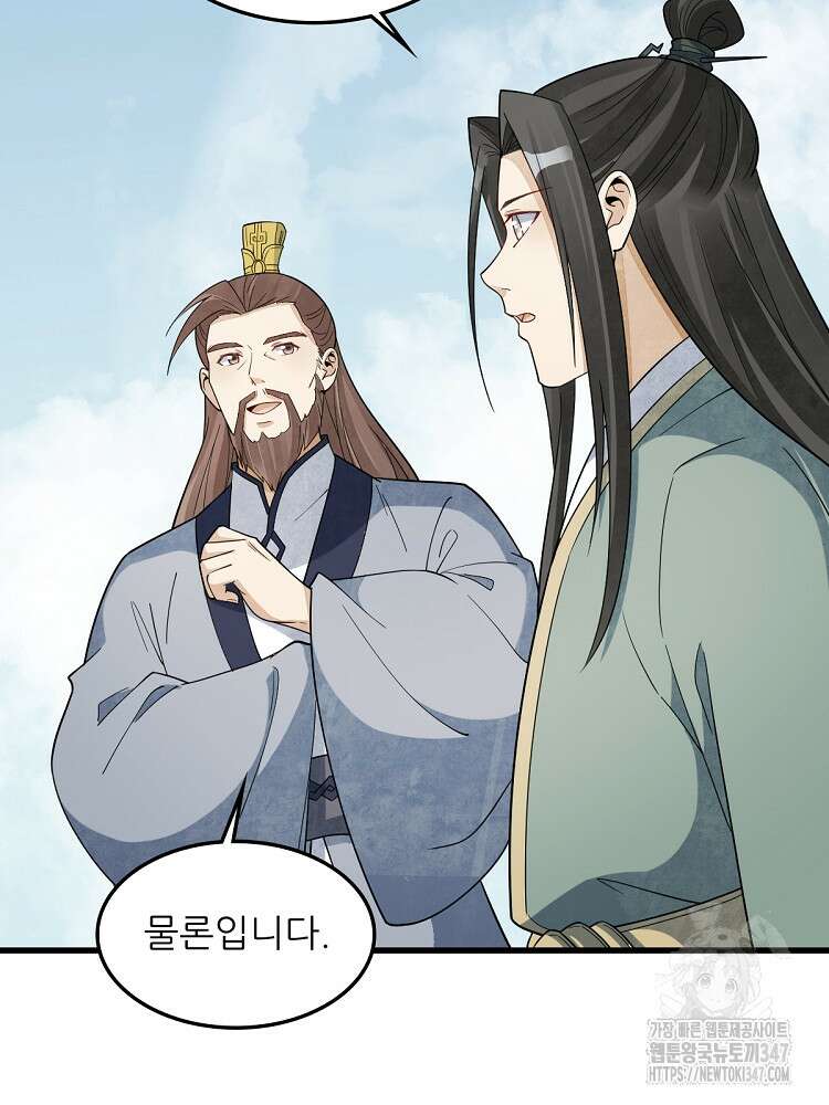 난가기연 215화 18