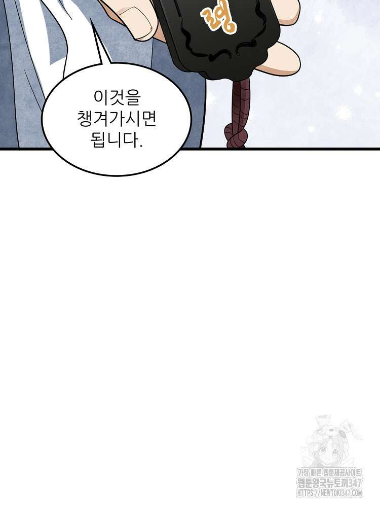 난가기연 215화 20