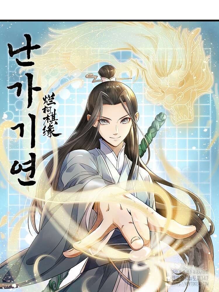 난가기연 215화 21