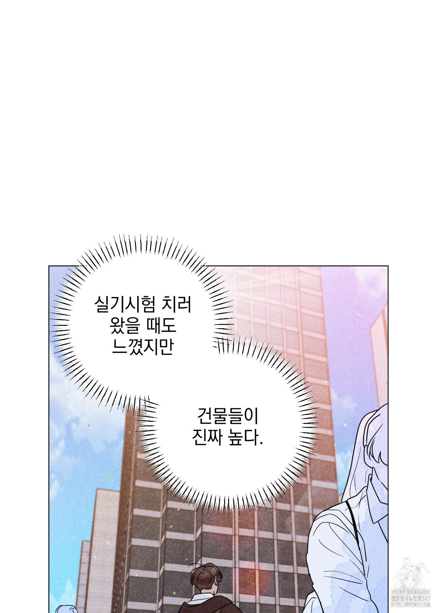 시금치 꽃다발 외전 A-2 7