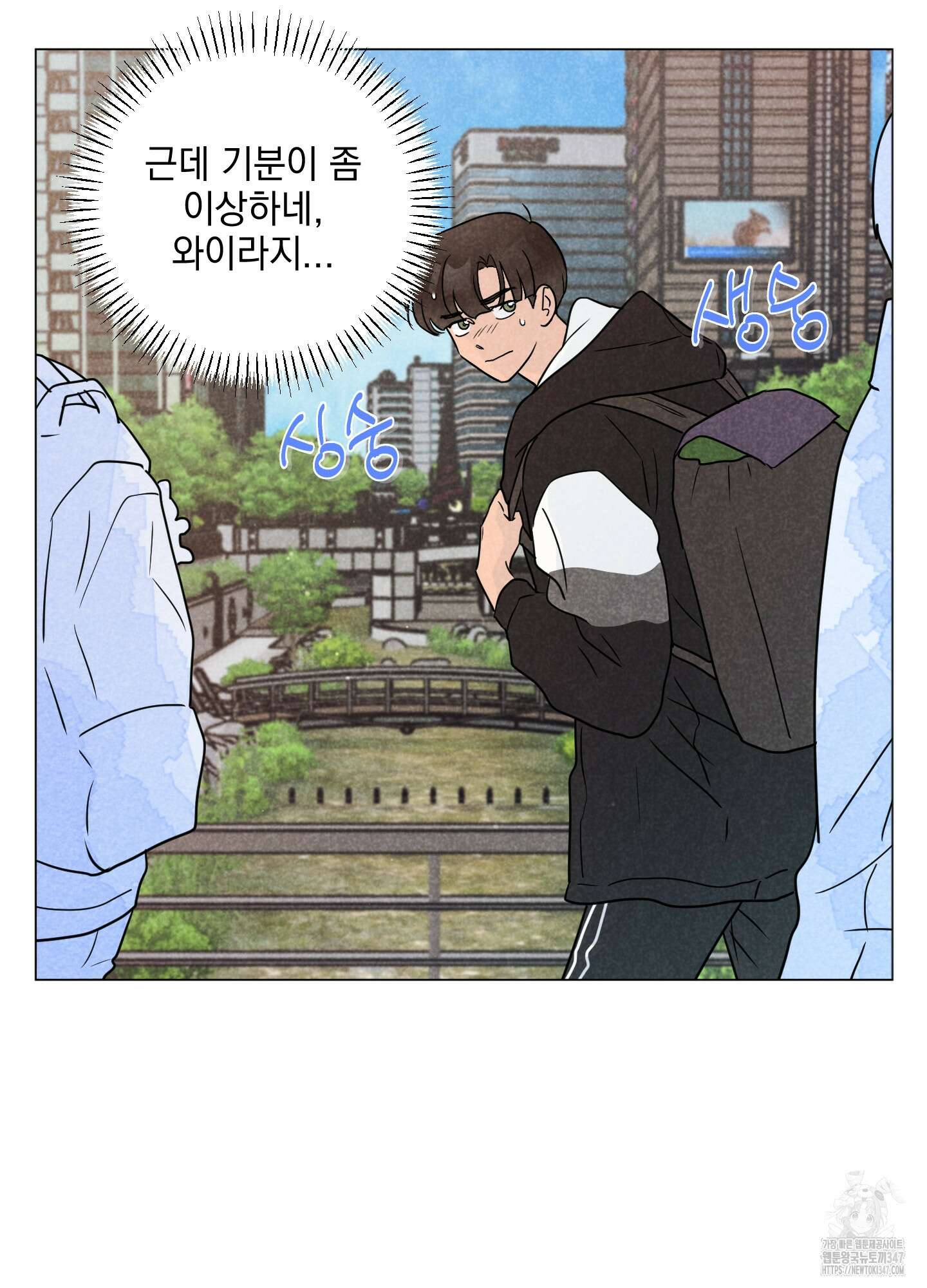 시금치 꽃다발 외전 A-2 9