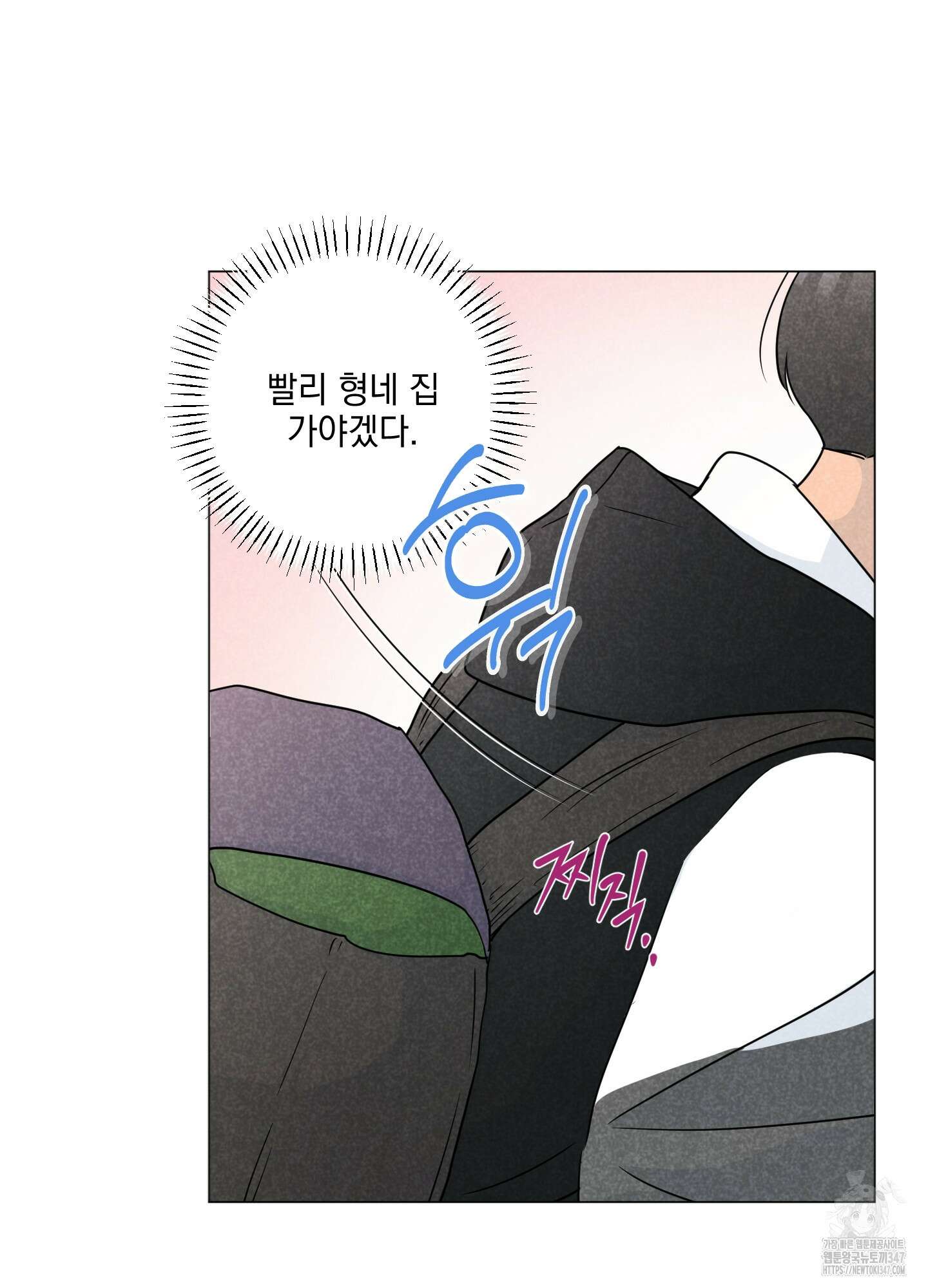 시금치 꽃다발 외전 A-2 10
