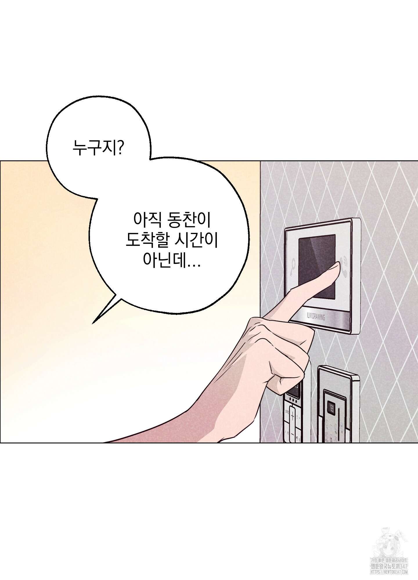 시금치 꽃다발 외전 A-2 21