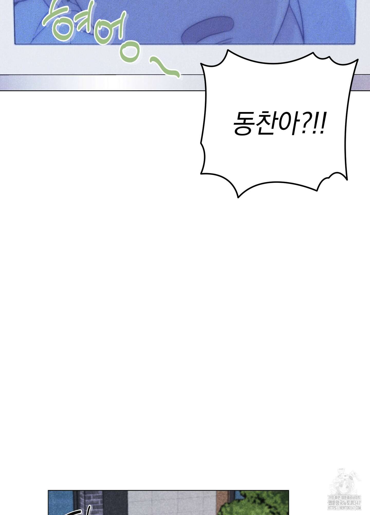 시금치 꽃다발 외전 A-2 23
