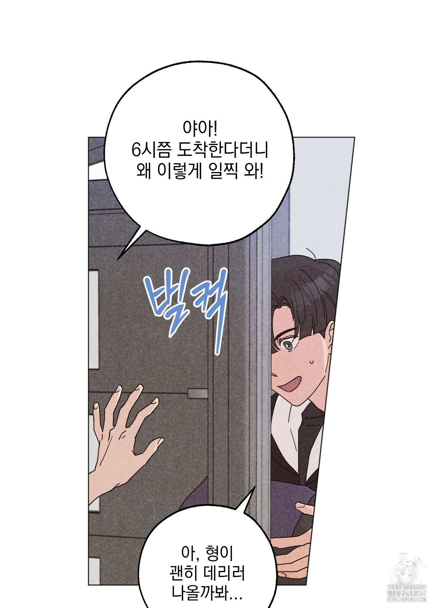 시금치 꽃다발 외전 A-2 25