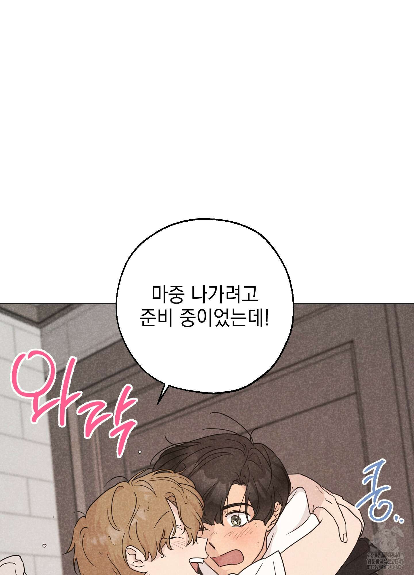 시금치 꽃다발 외전 A-2 27