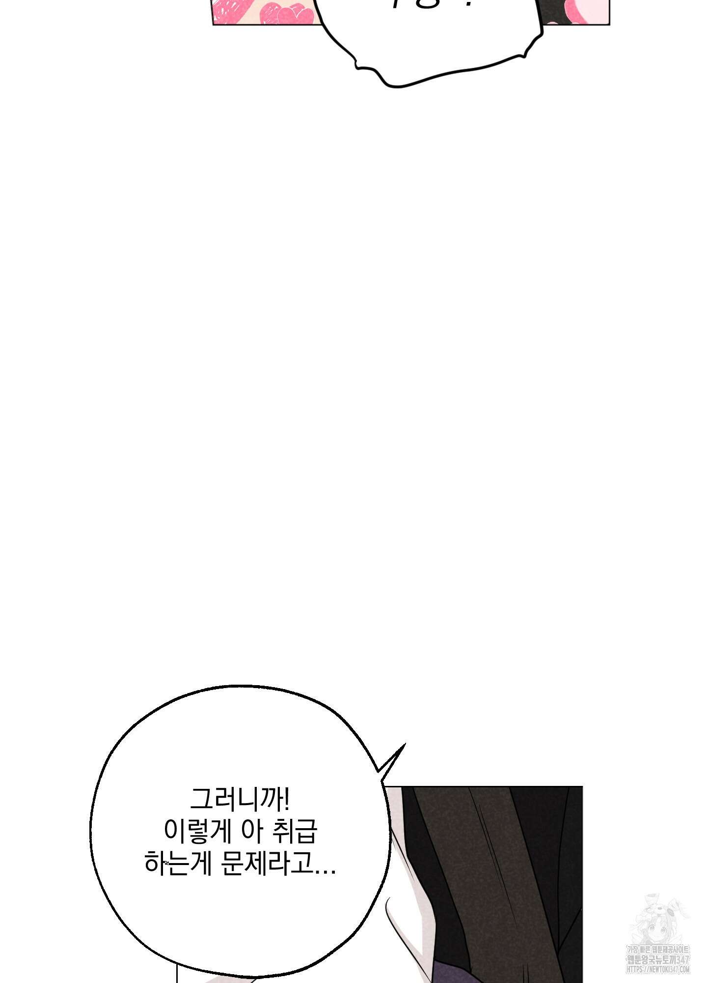 시금치 꽃다발 외전 A-2 30