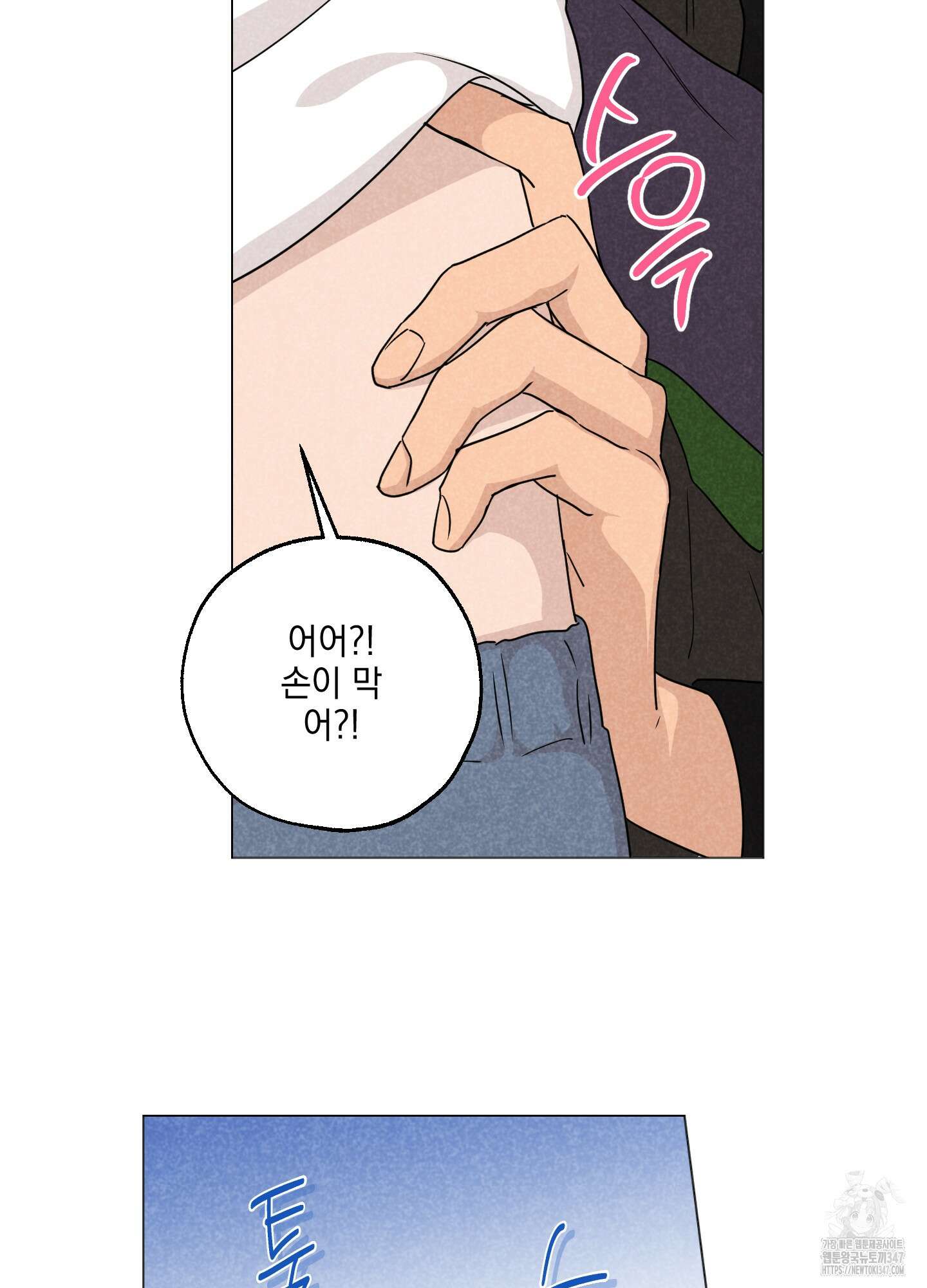 시금치 꽃다발 외전 A-2 31