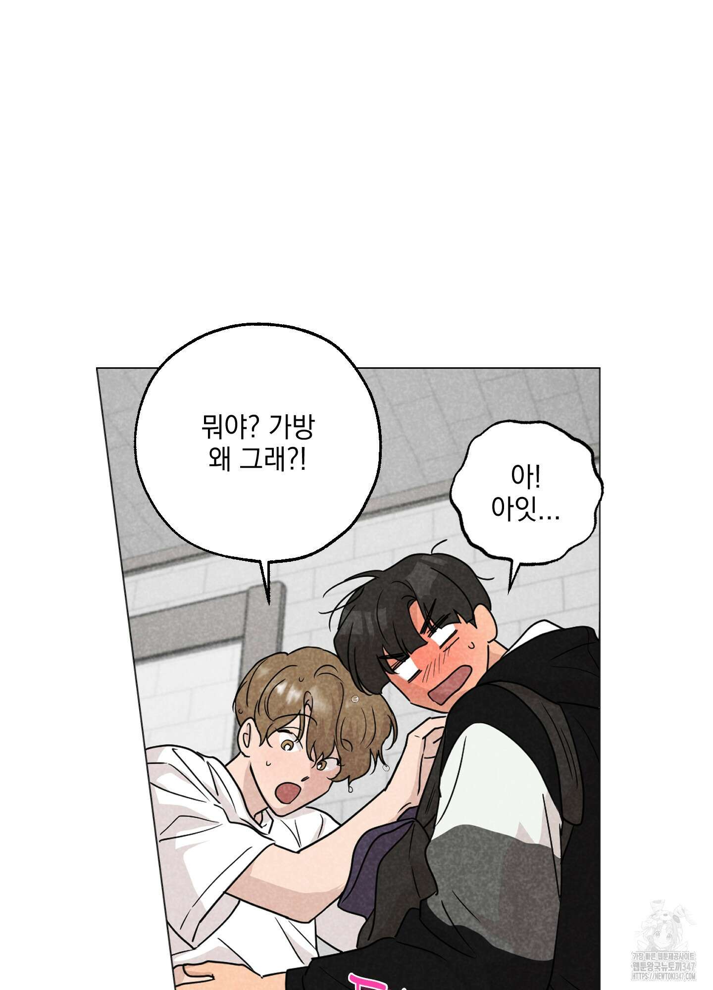 시금치 꽃다발 외전 A-2 33