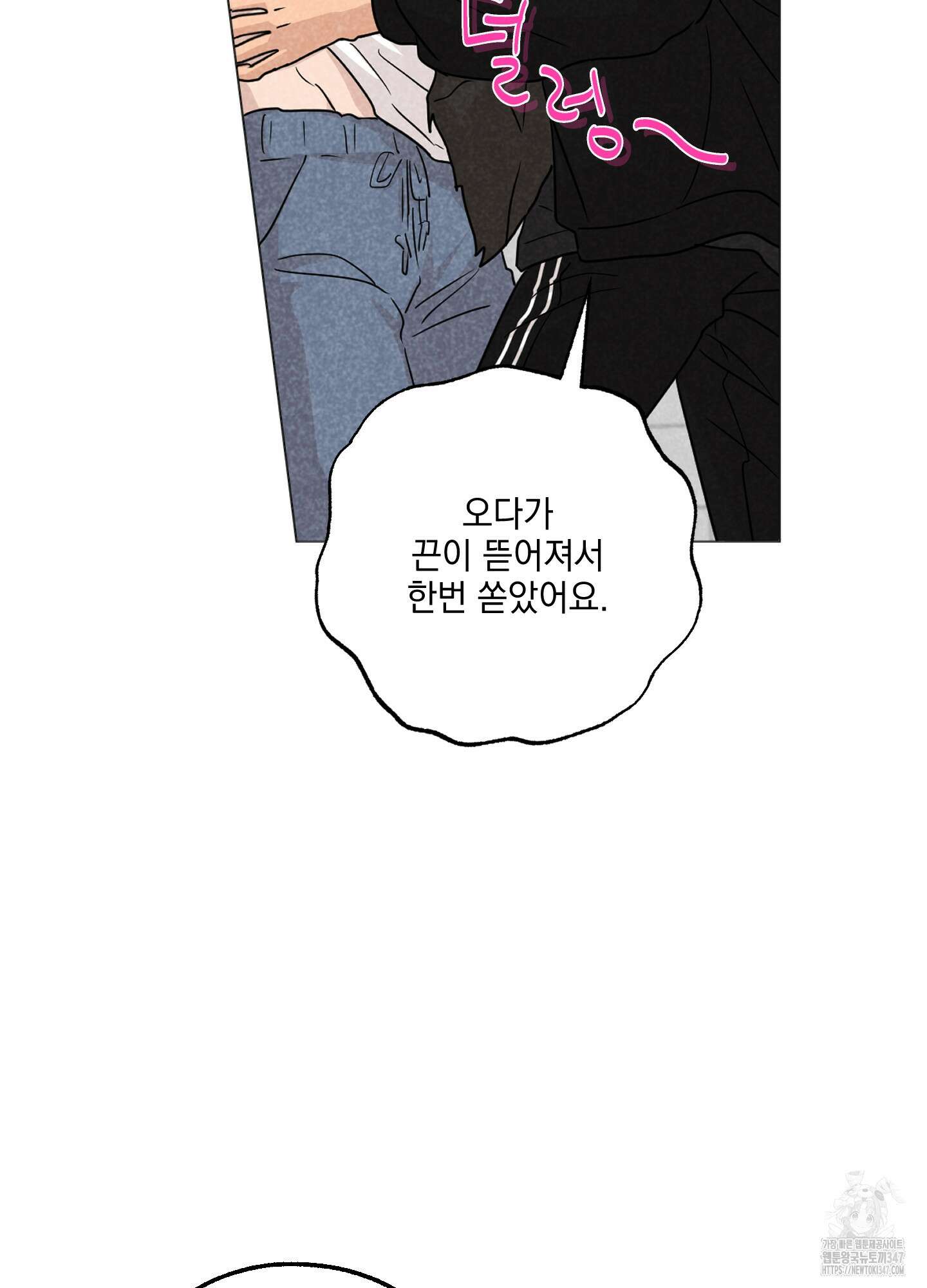 시금치 꽃다발 외전 A-2 34