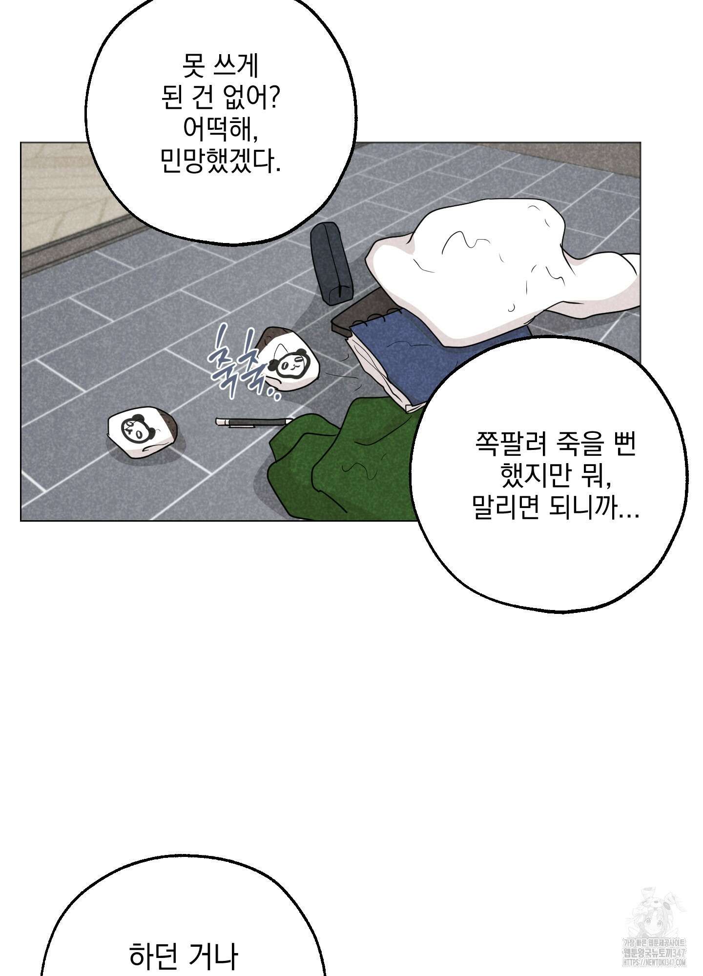 시금치 꽃다발 외전 A-2 35