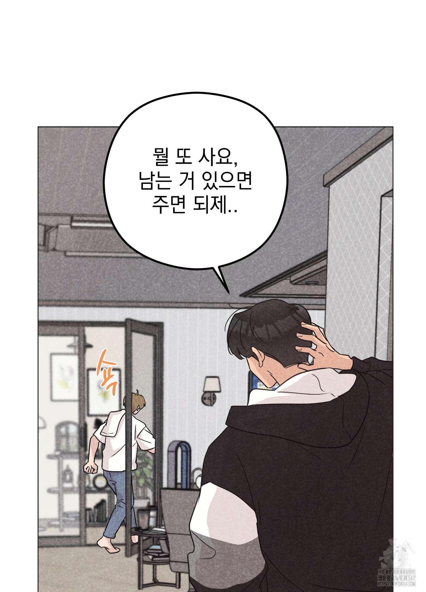 시금치 꽃다발 외전 A-2 38