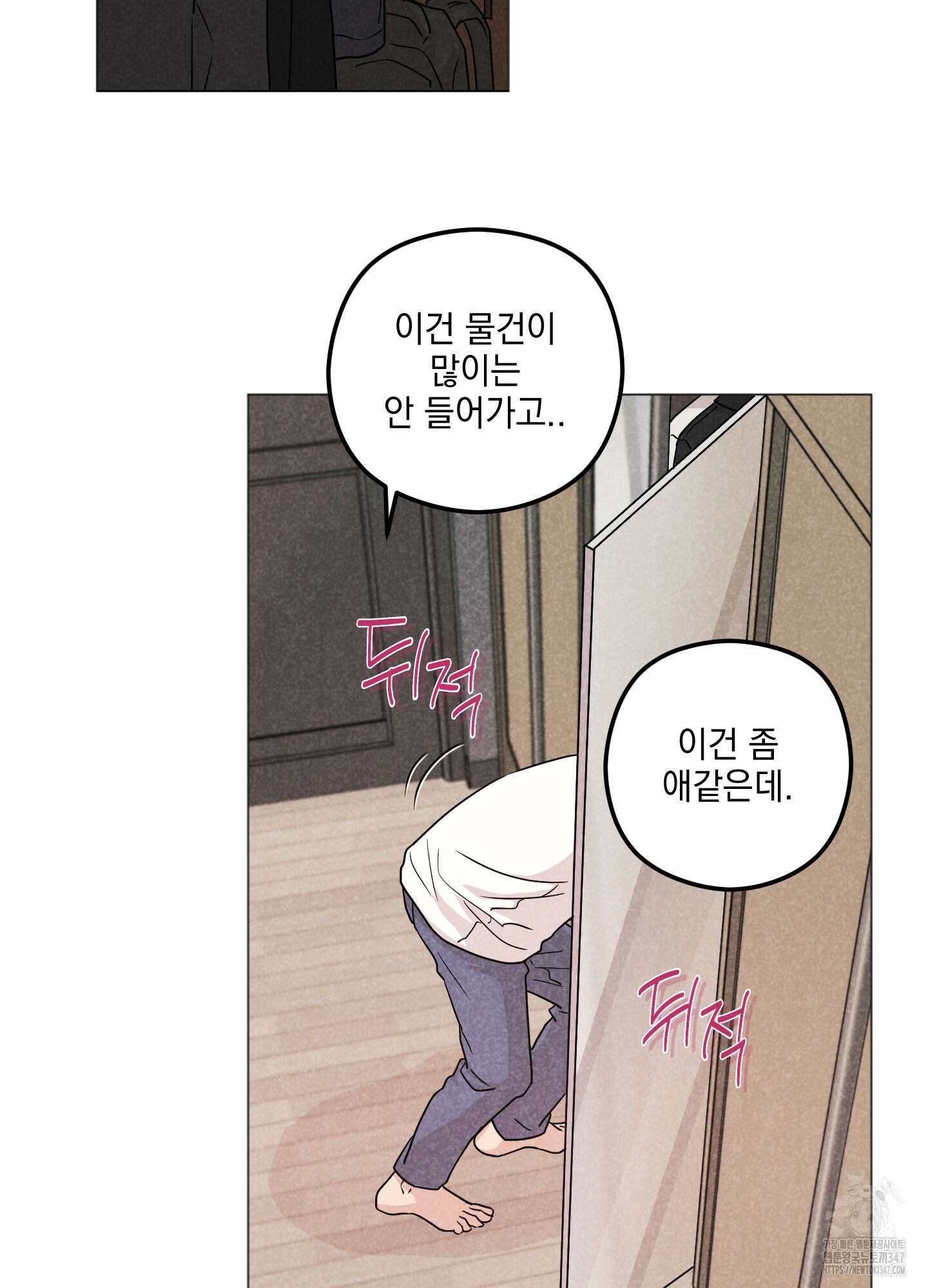 시금치 꽃다발 외전 A-2 43