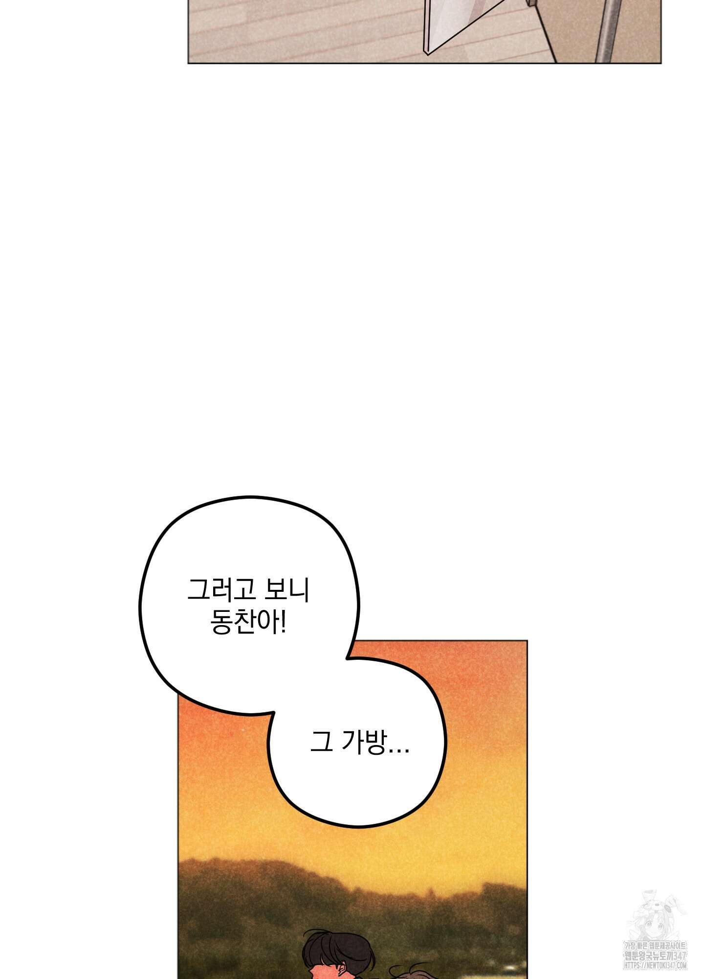 시금치 꽃다발 외전 A-2 44