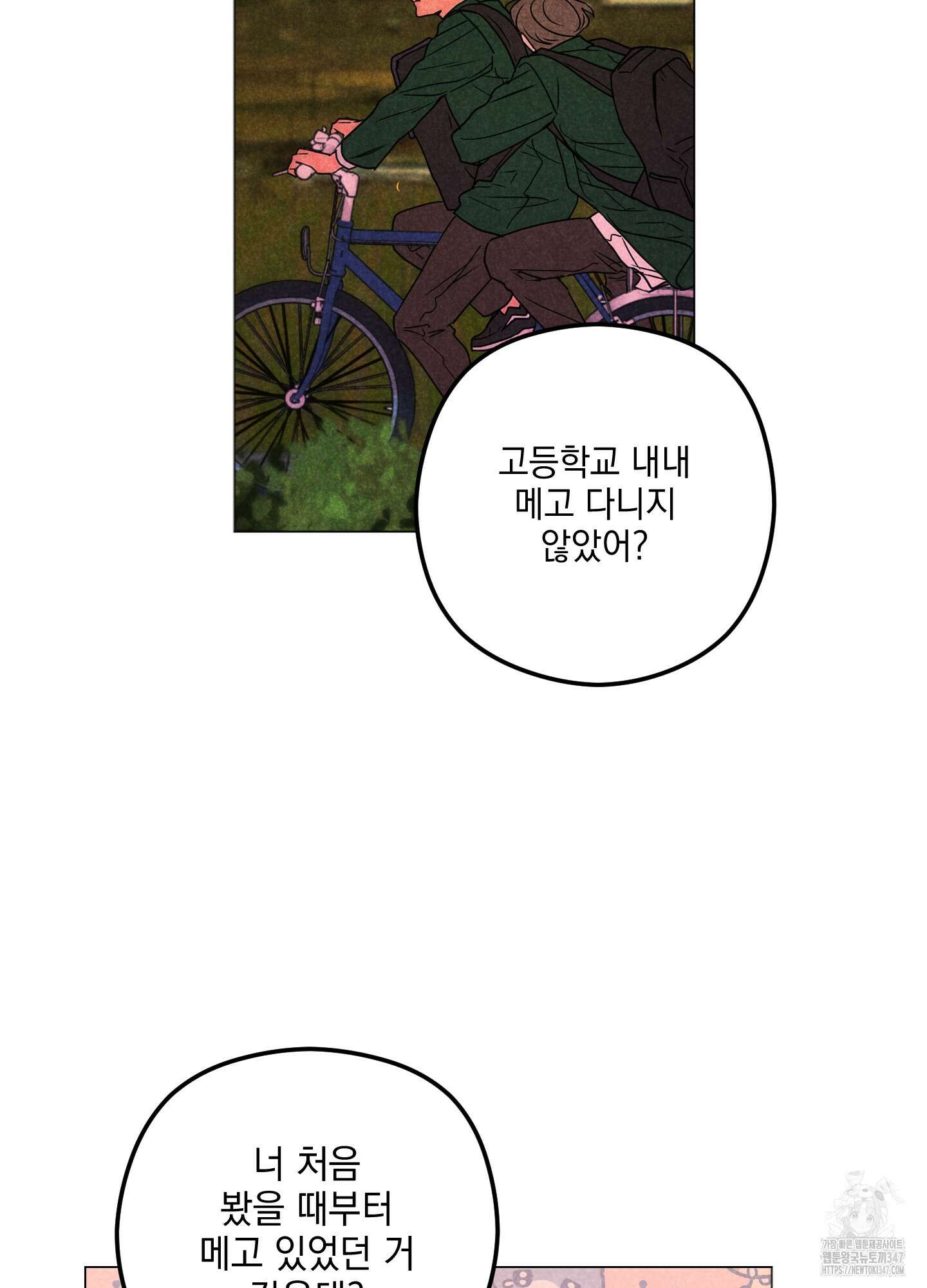 시금치 꽃다발 외전 A-2 45