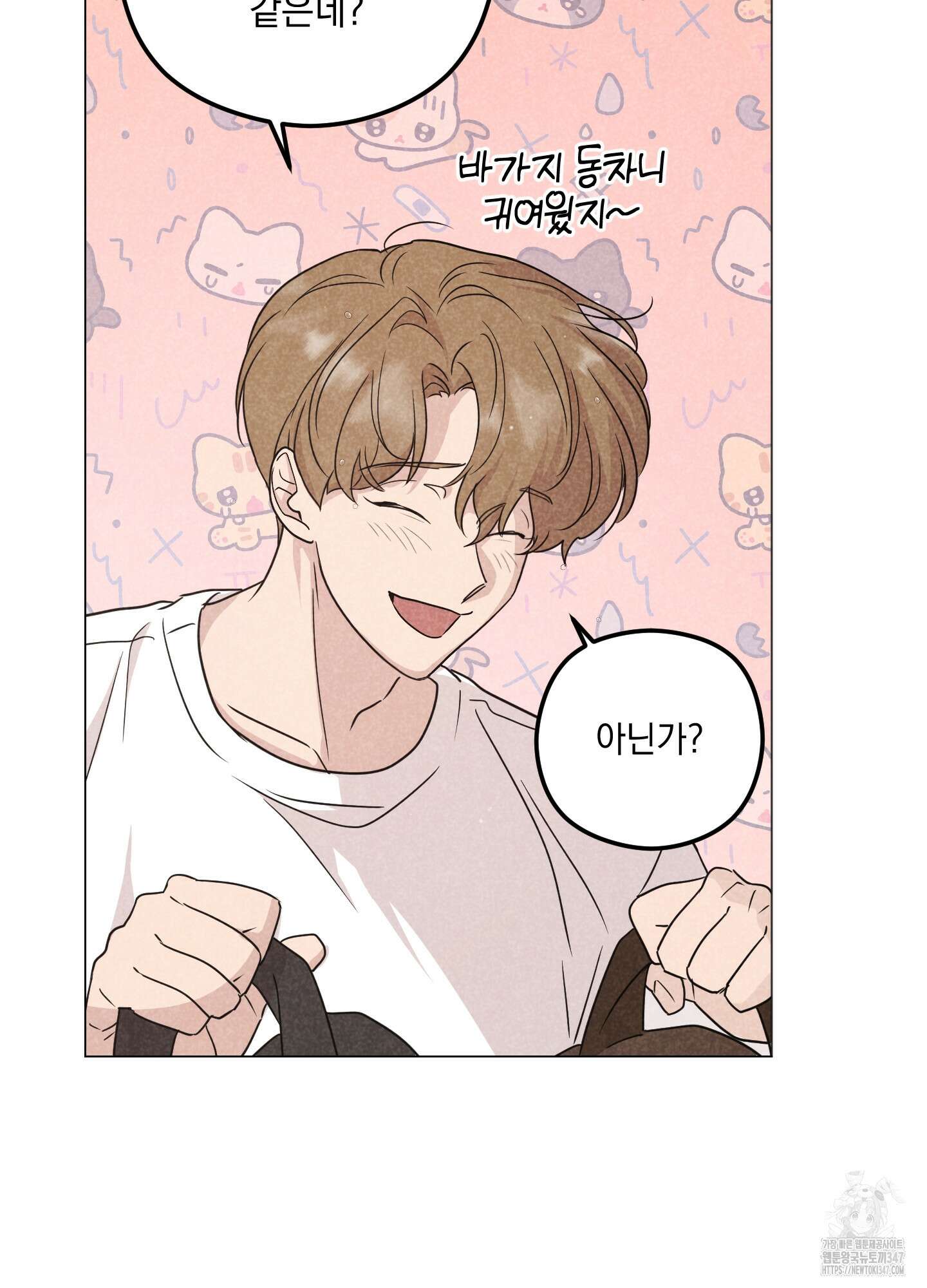 시금치 꽃다발 외전 A-2 46