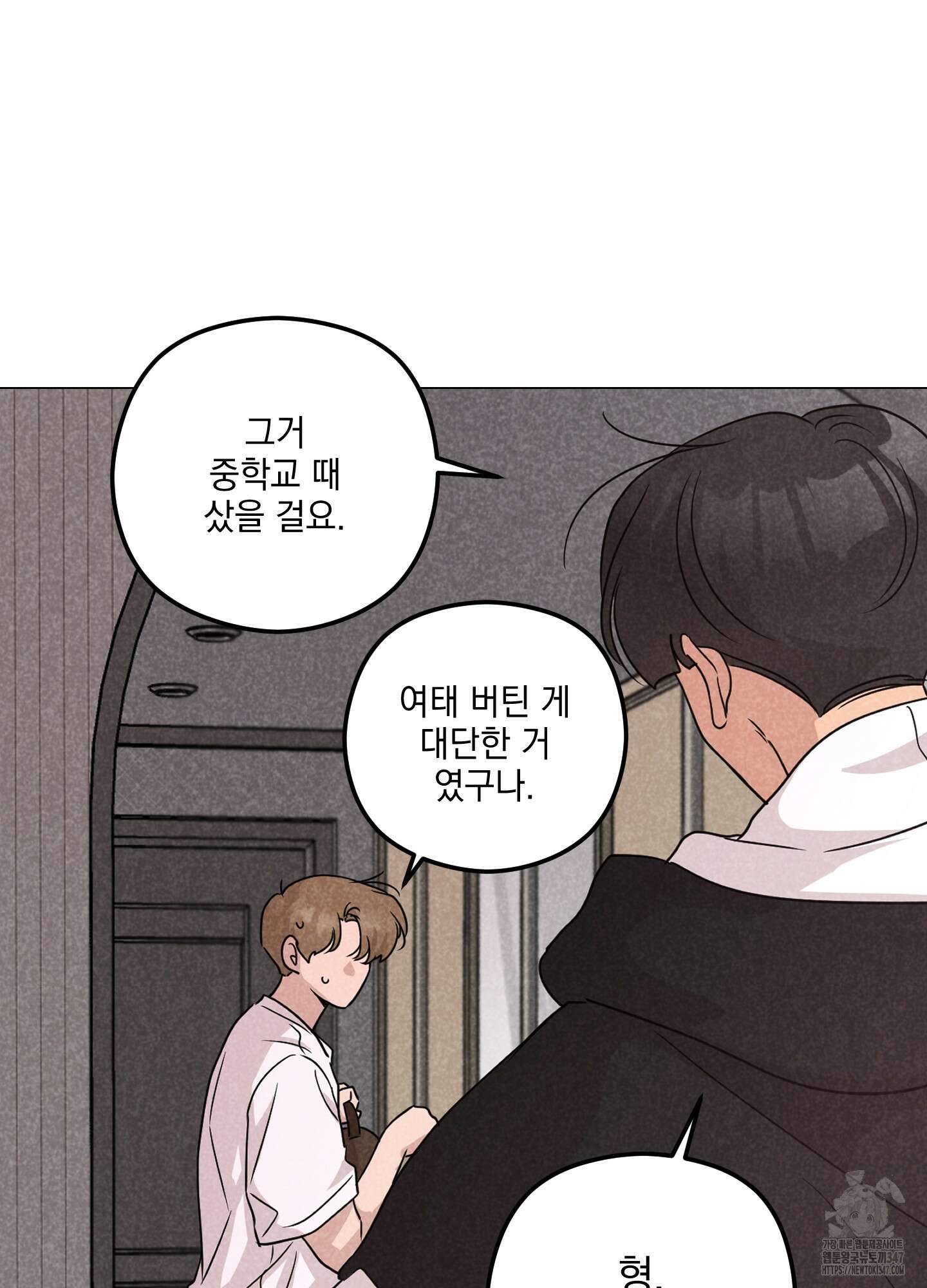 시금치 꽃다발 외전 A-2 47