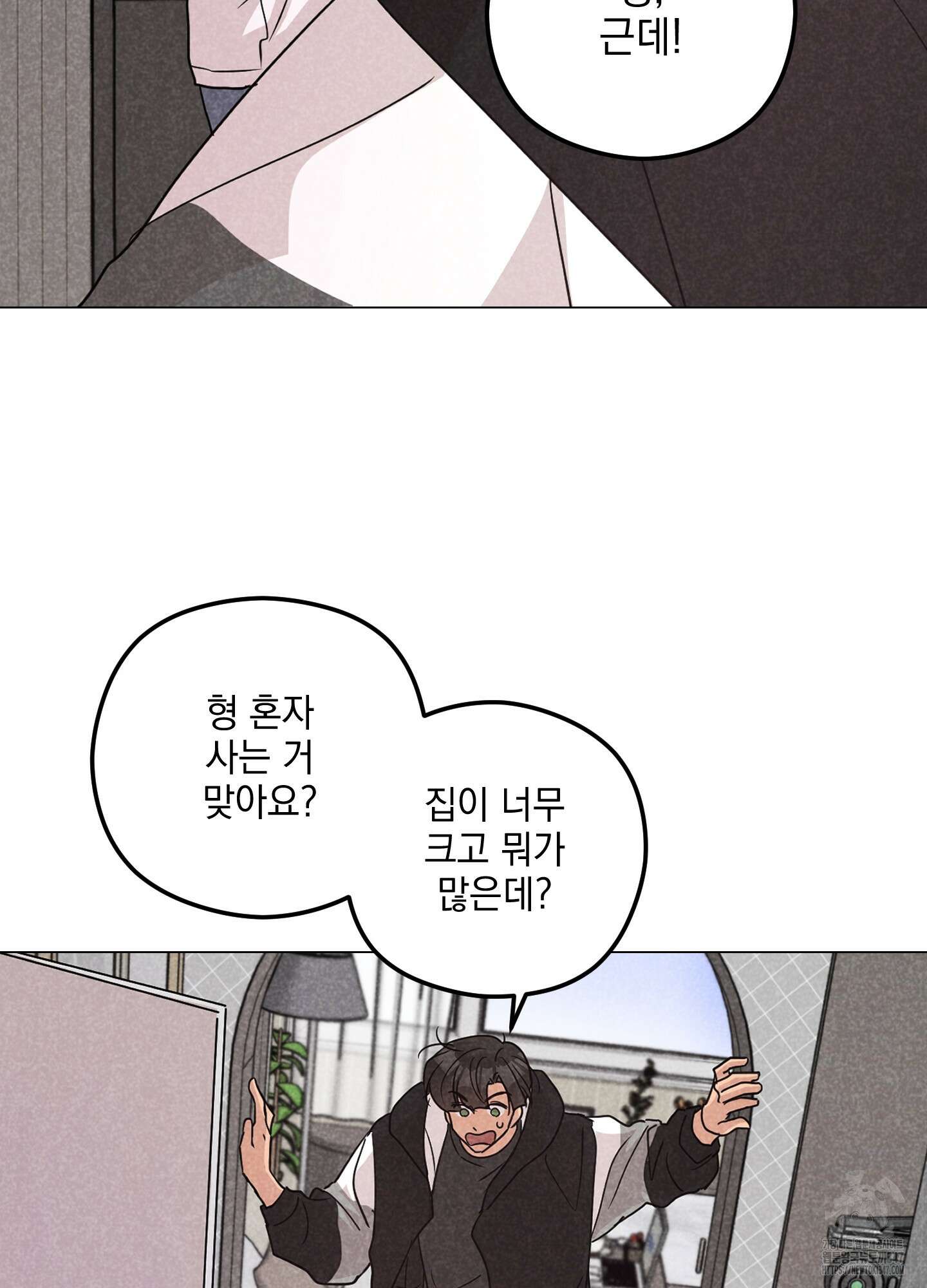 시금치 꽃다발 외전 A-2 48