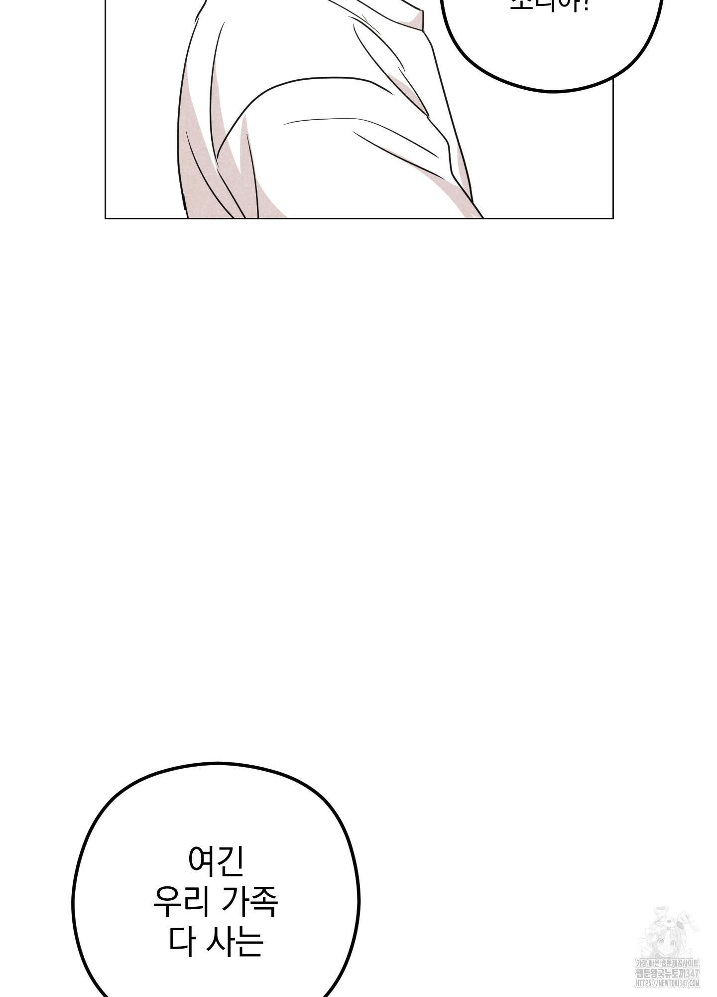 시금치 꽃다발 외전 A-2 51