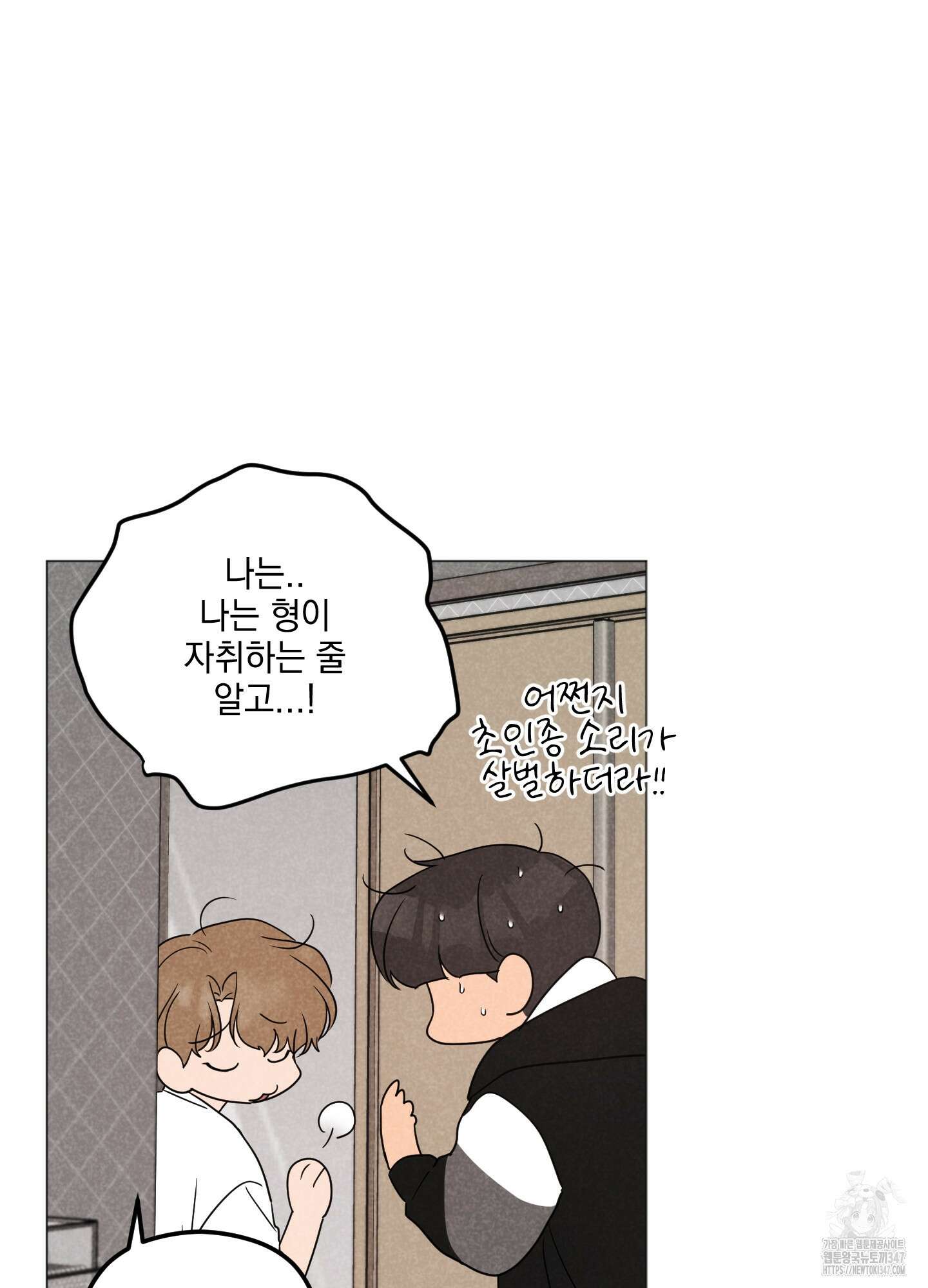 시금치 꽃다발 외전 A-2 55
