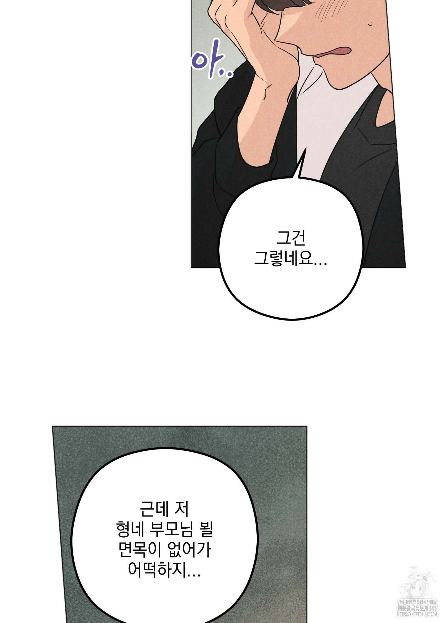 시금치 꽃다발 외전 A-2 57