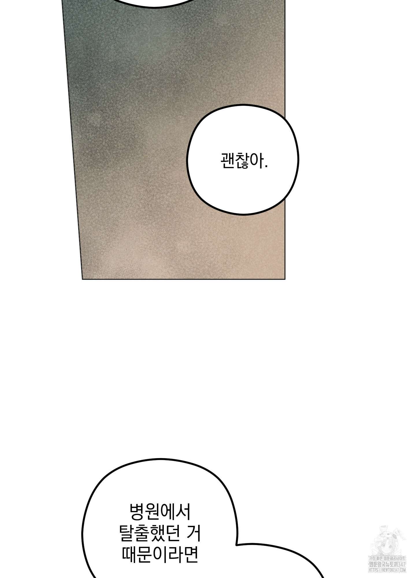 시금치 꽃다발 외전 A-2 58