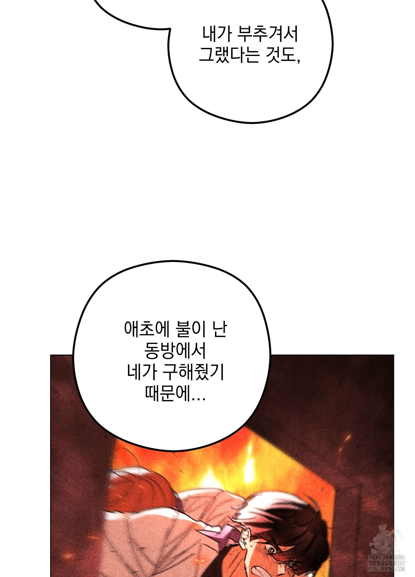 시금치 꽃다발 외전 A-2 59