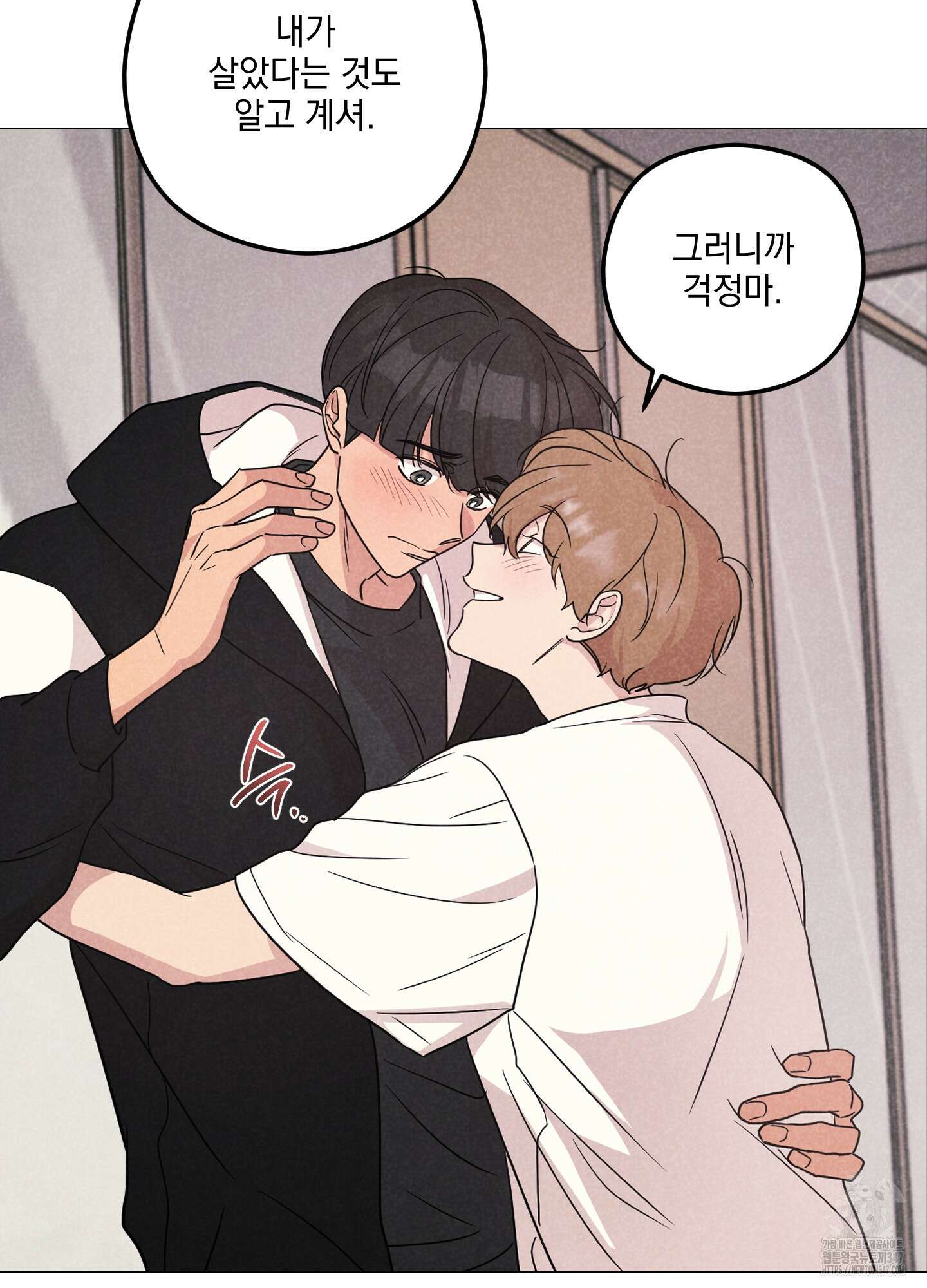시금치 꽃다발 외전 A-2 61