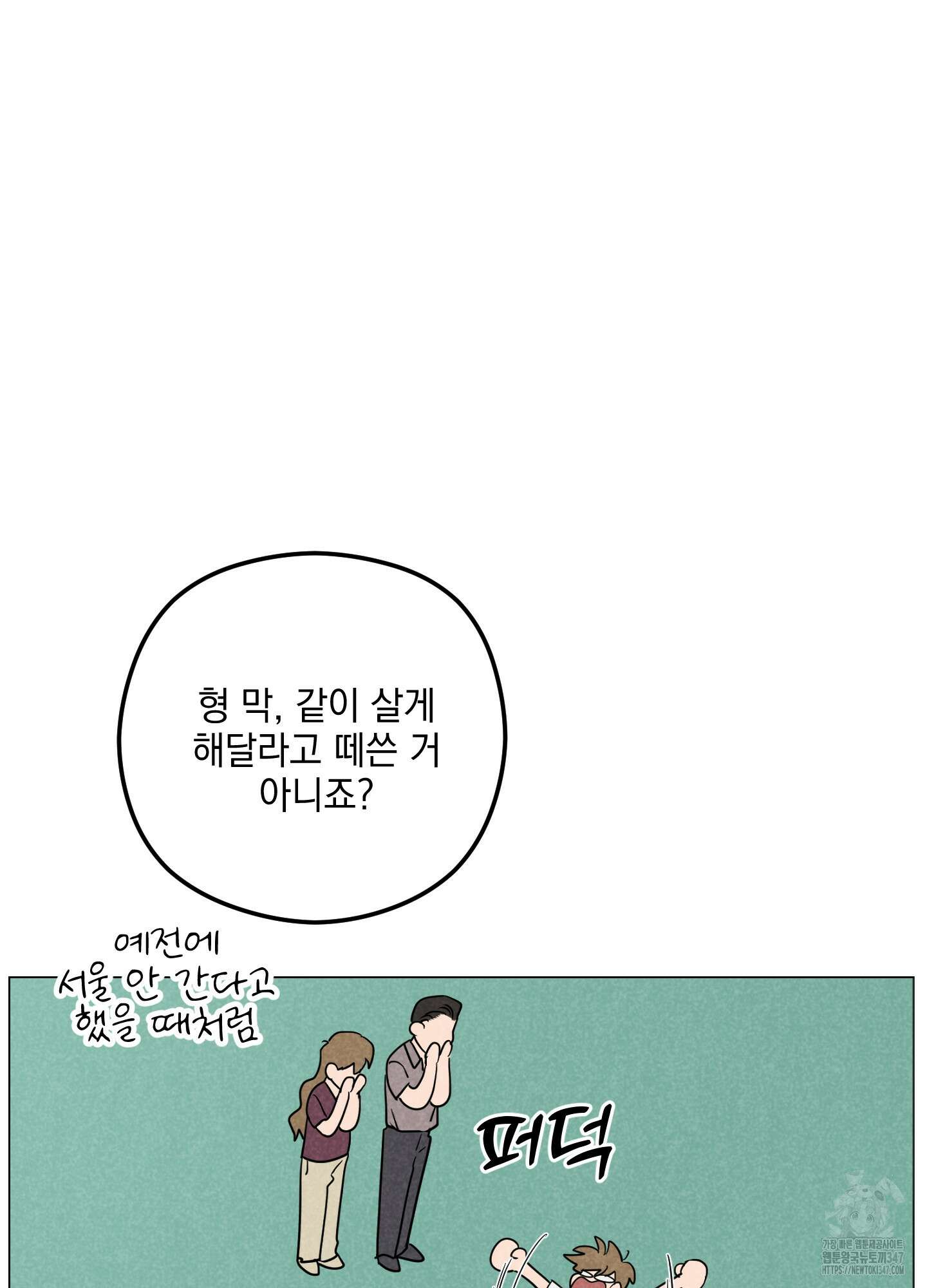 시금치 꽃다발 외전 A-2 62