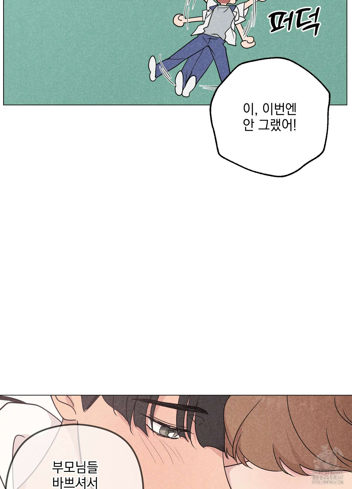 시금치 꽃다발 외전 A-2 63