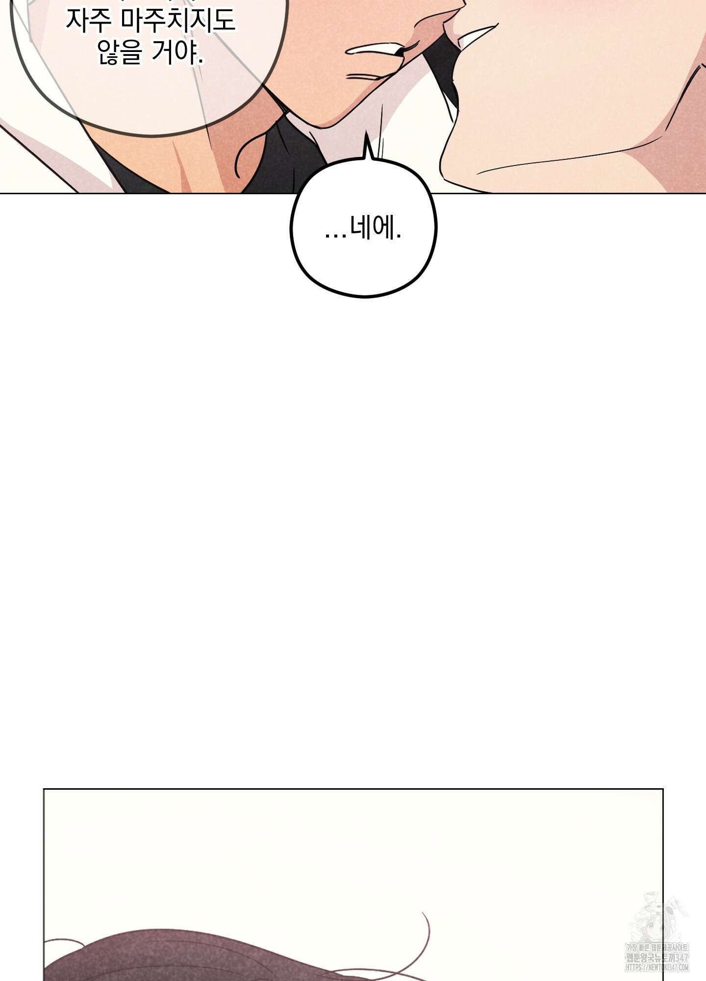 시금치 꽃다발 외전 A-2 64