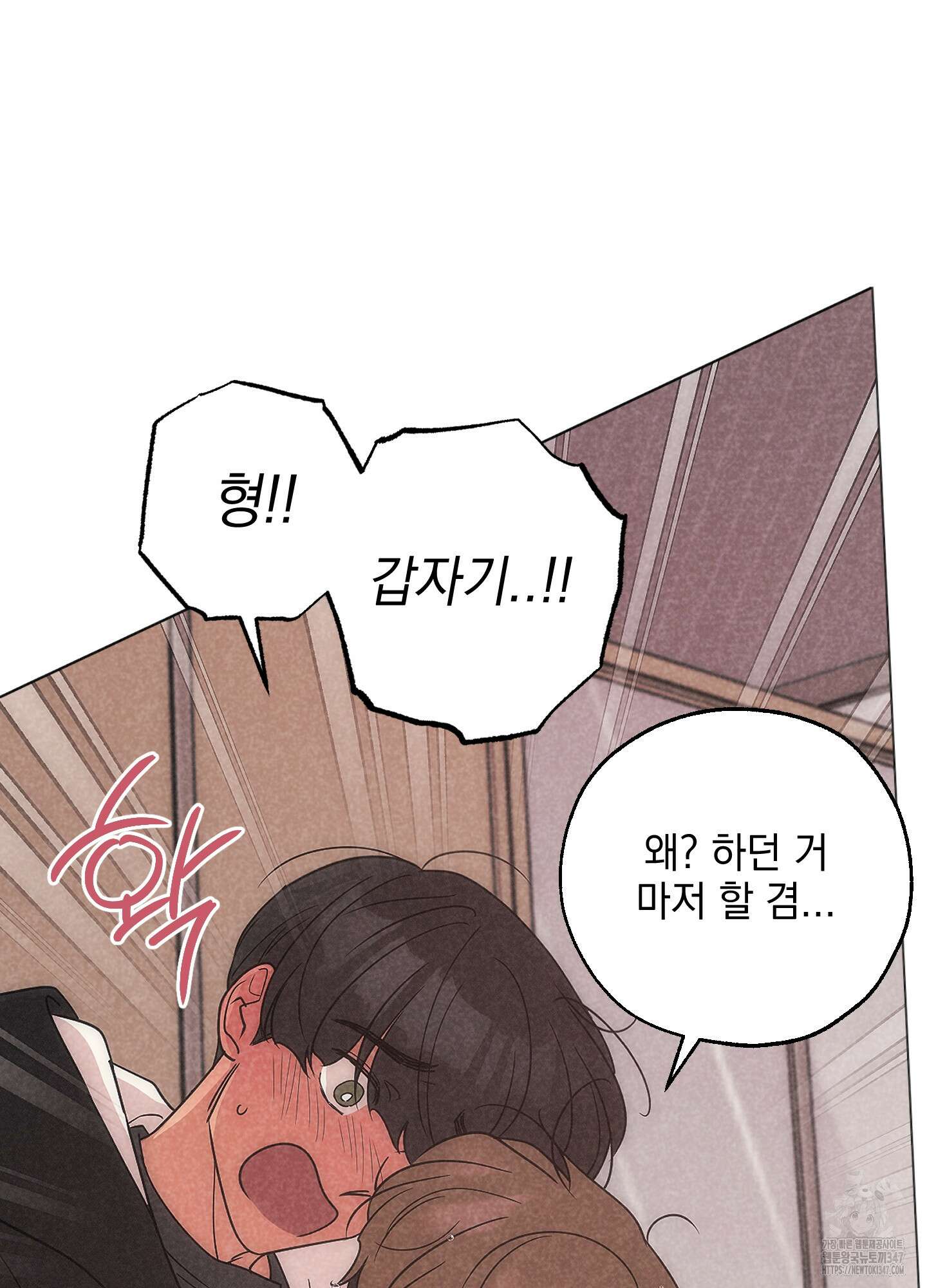 시금치 꽃다발 외전 A-2 68
