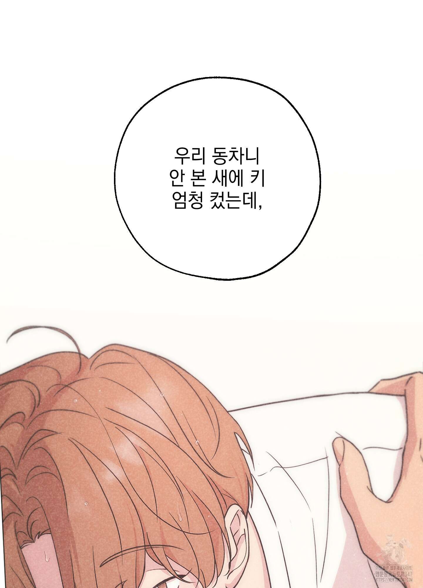 시금치 꽃다발 외전 A-2 70