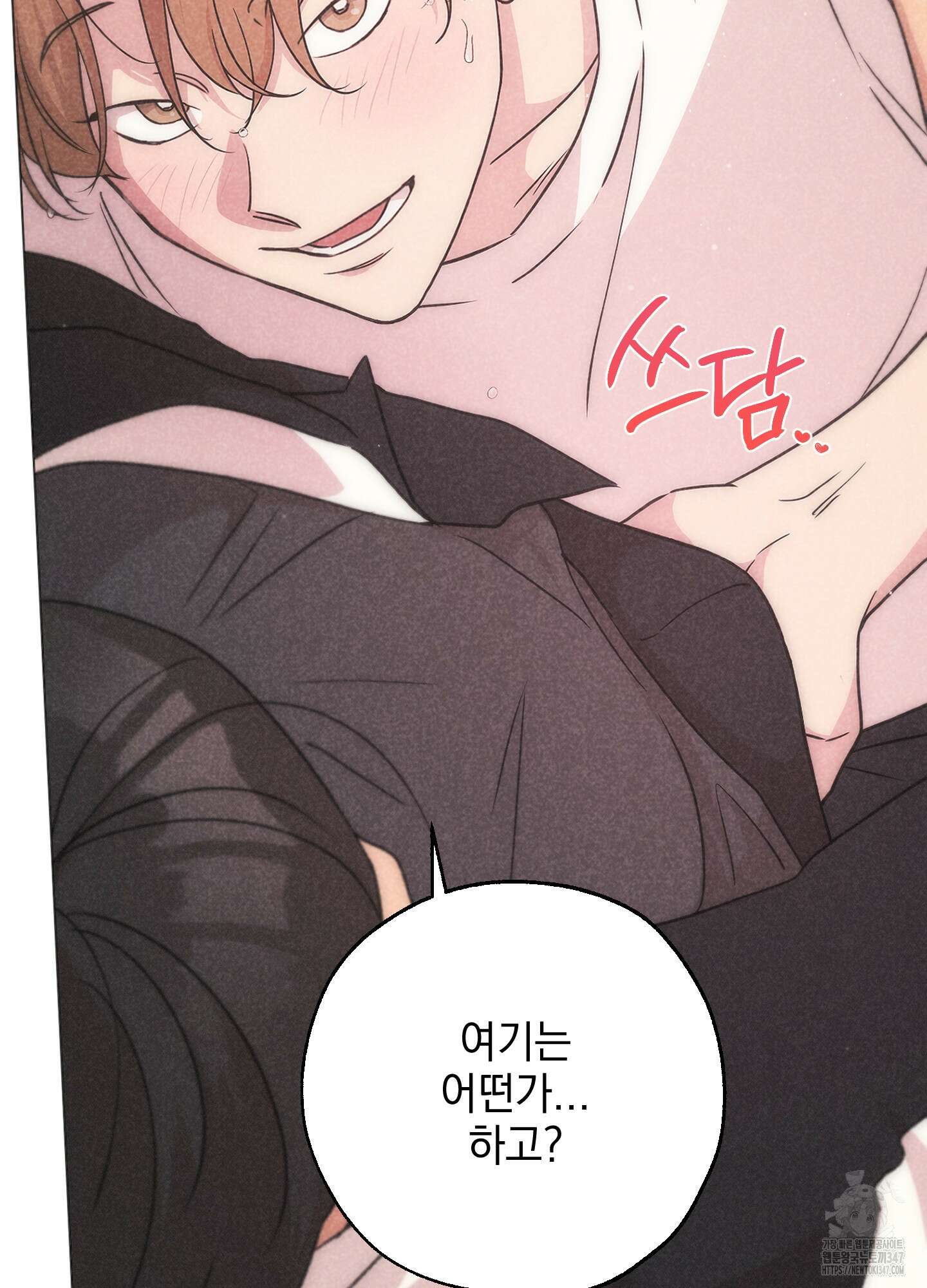 시금치 꽃다발 외전 A-2 71