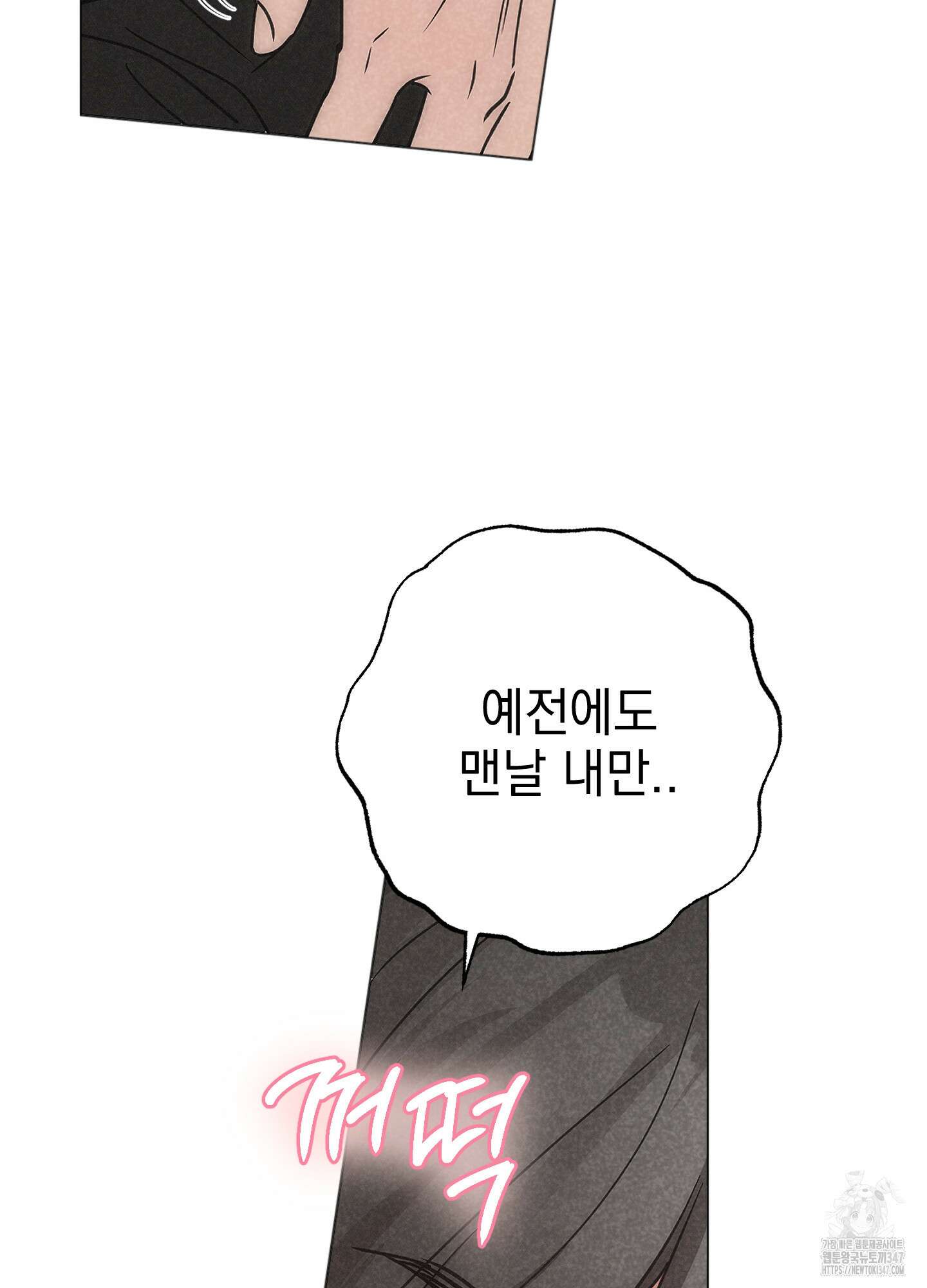 시금치 꽃다발 외전 A-2 74
