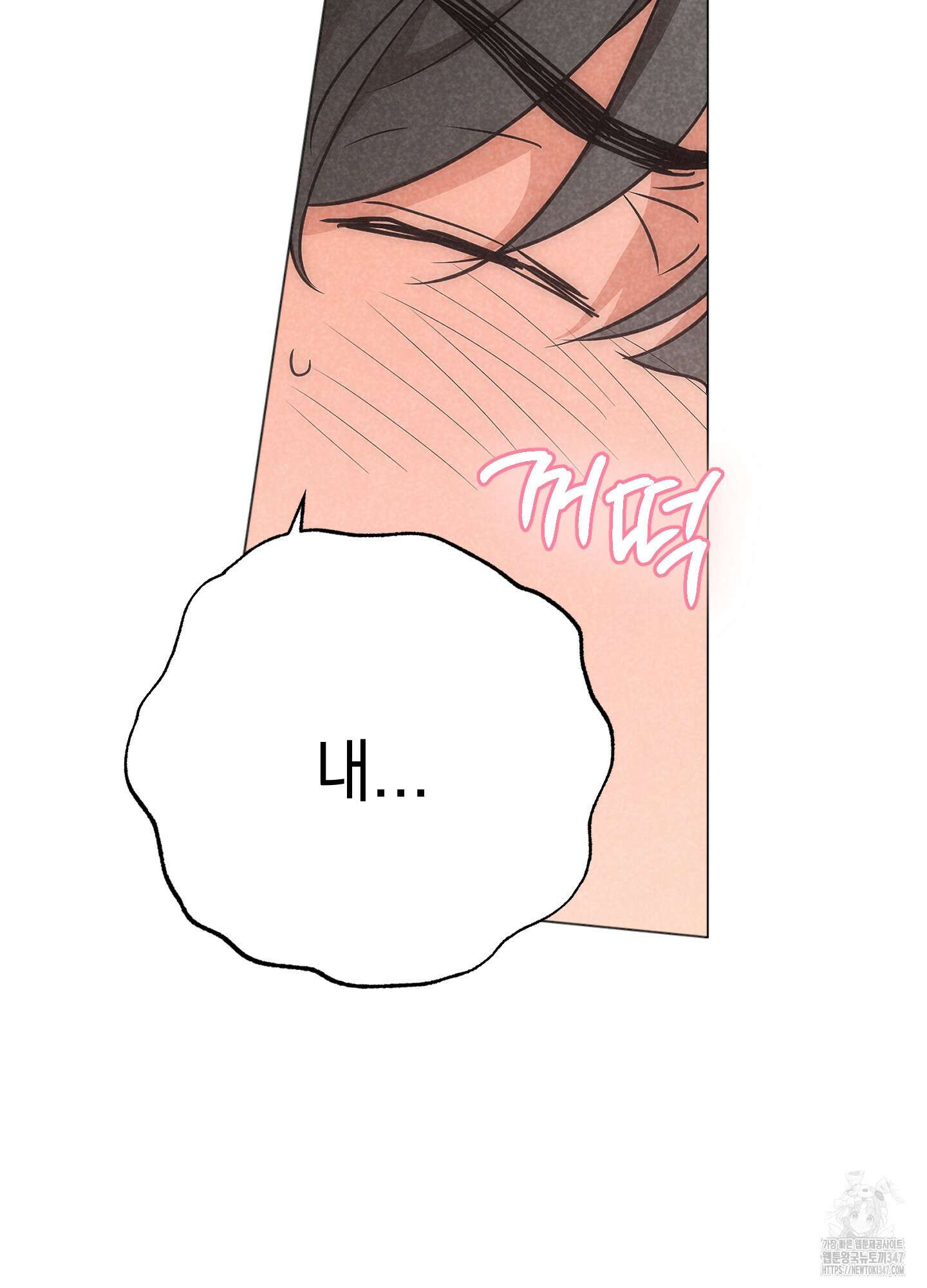 시금치 꽃다발 외전 A-2 75