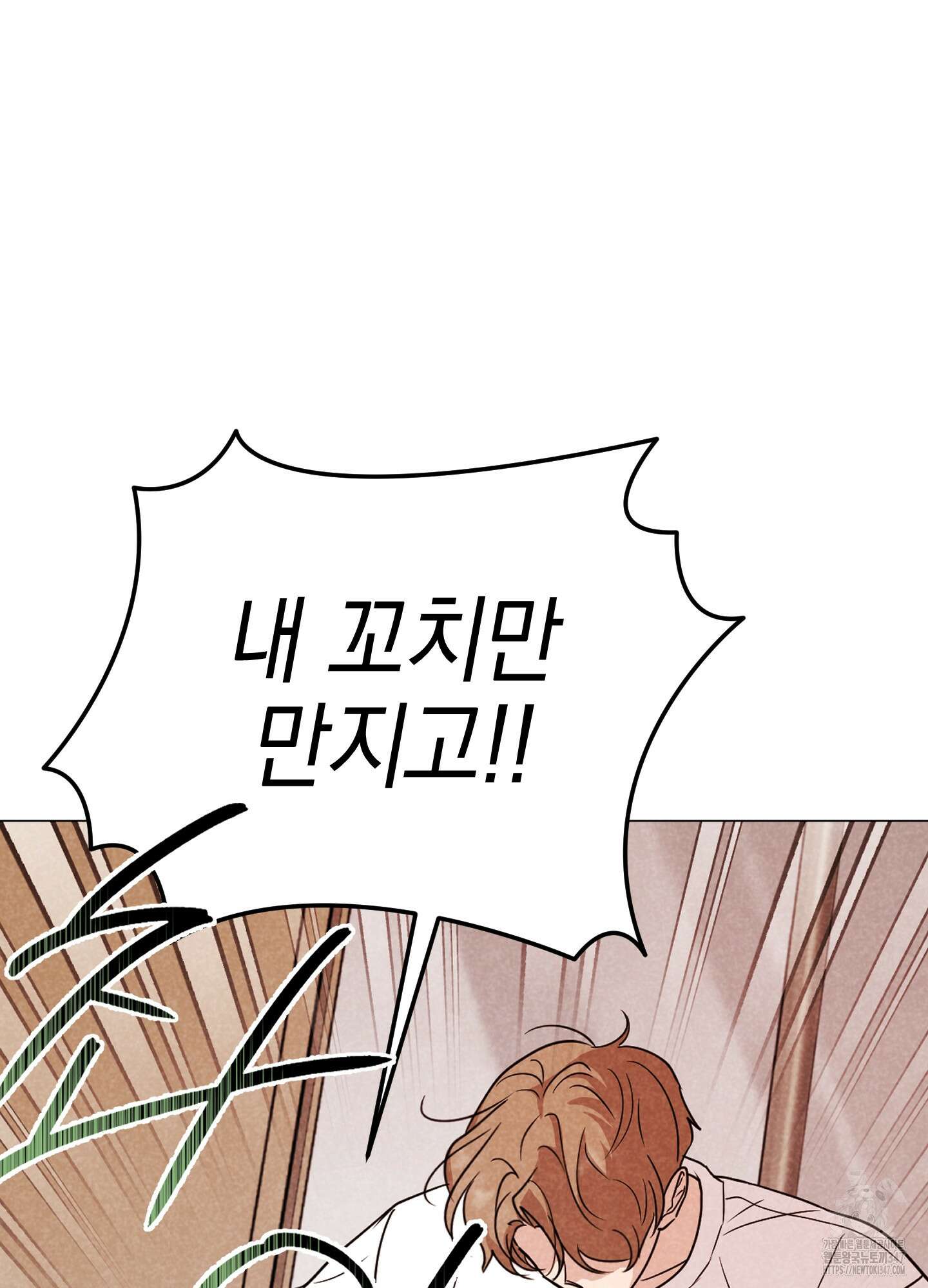 시금치 꽃다발 외전 A-2 76