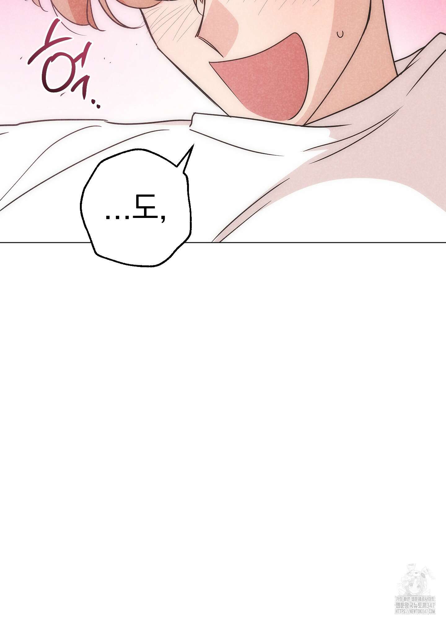 시금치 꽃다발 외전 A-2 79