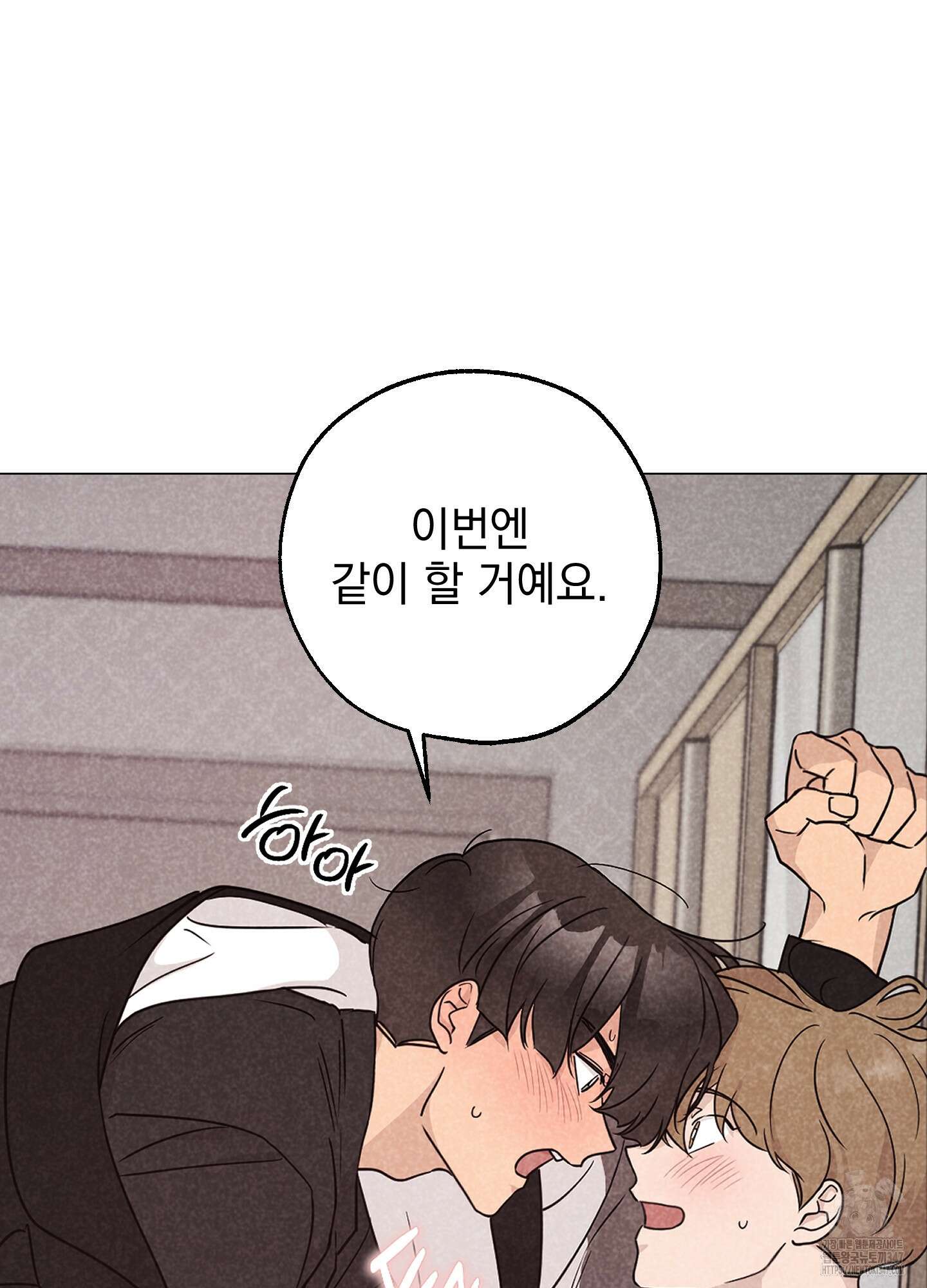 시금치 꽃다발 외전 A-2 81