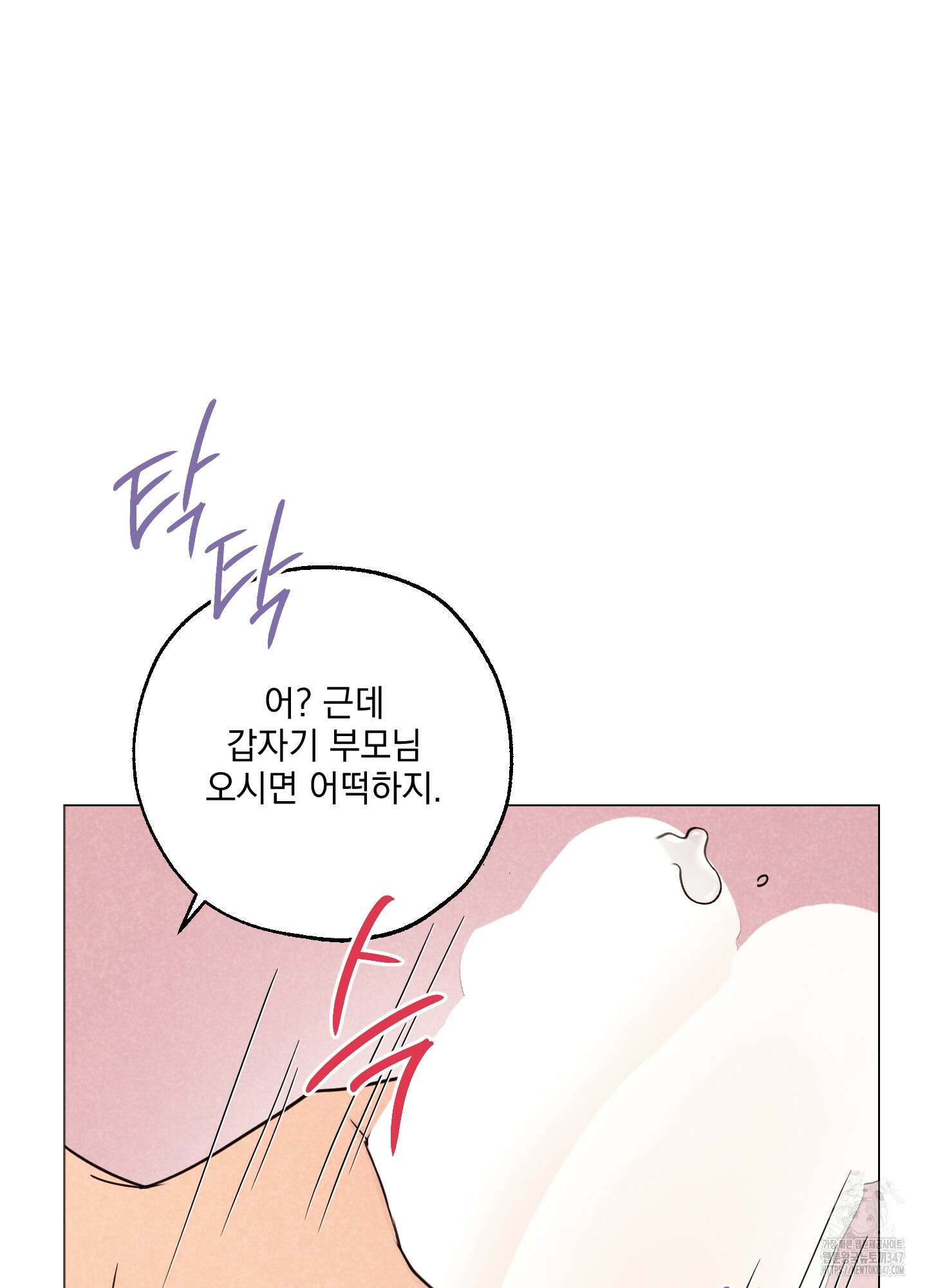 시금치 꽃다발 외전 A-2 83