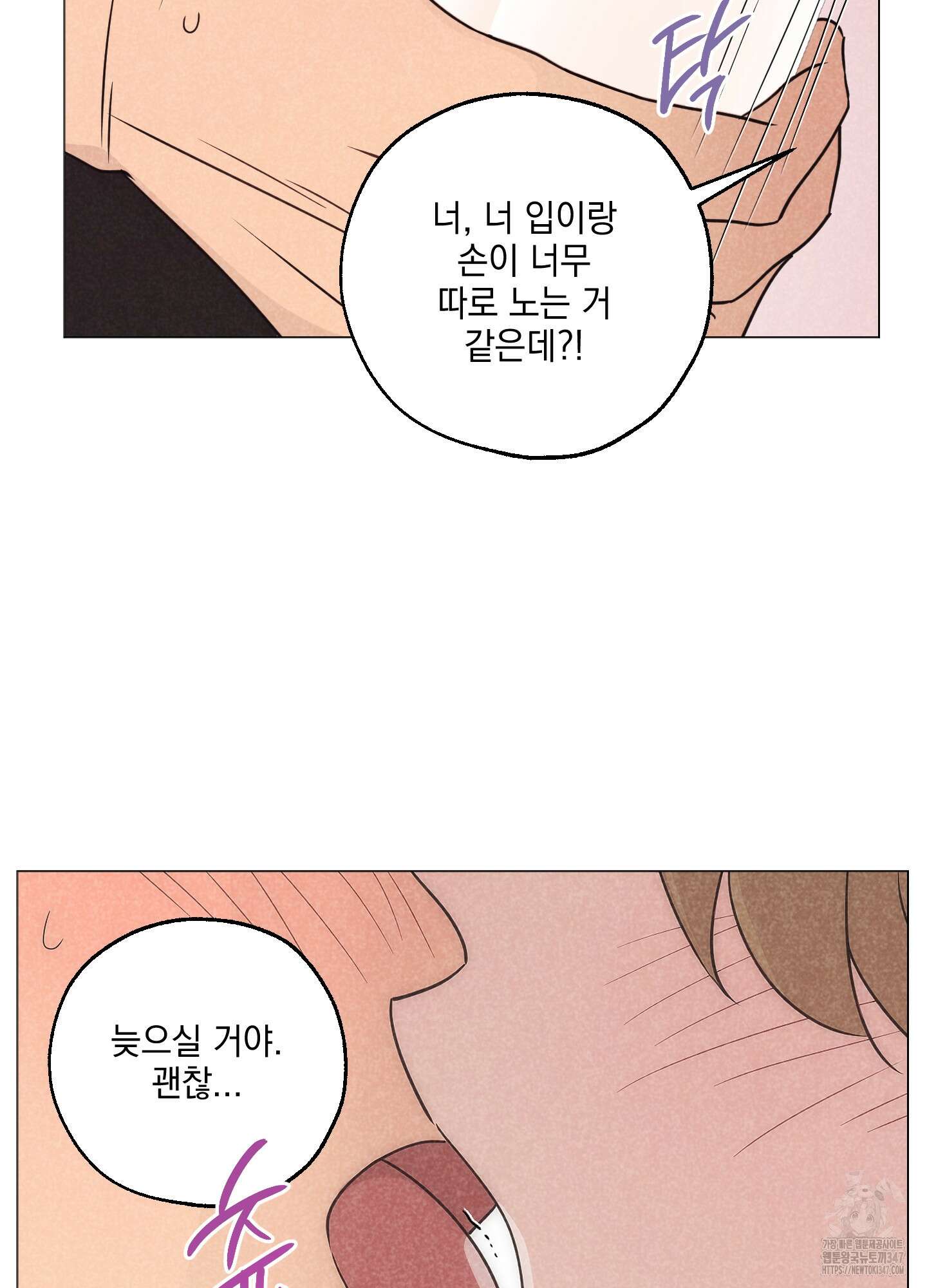 시금치 꽃다발 외전 A-2 84