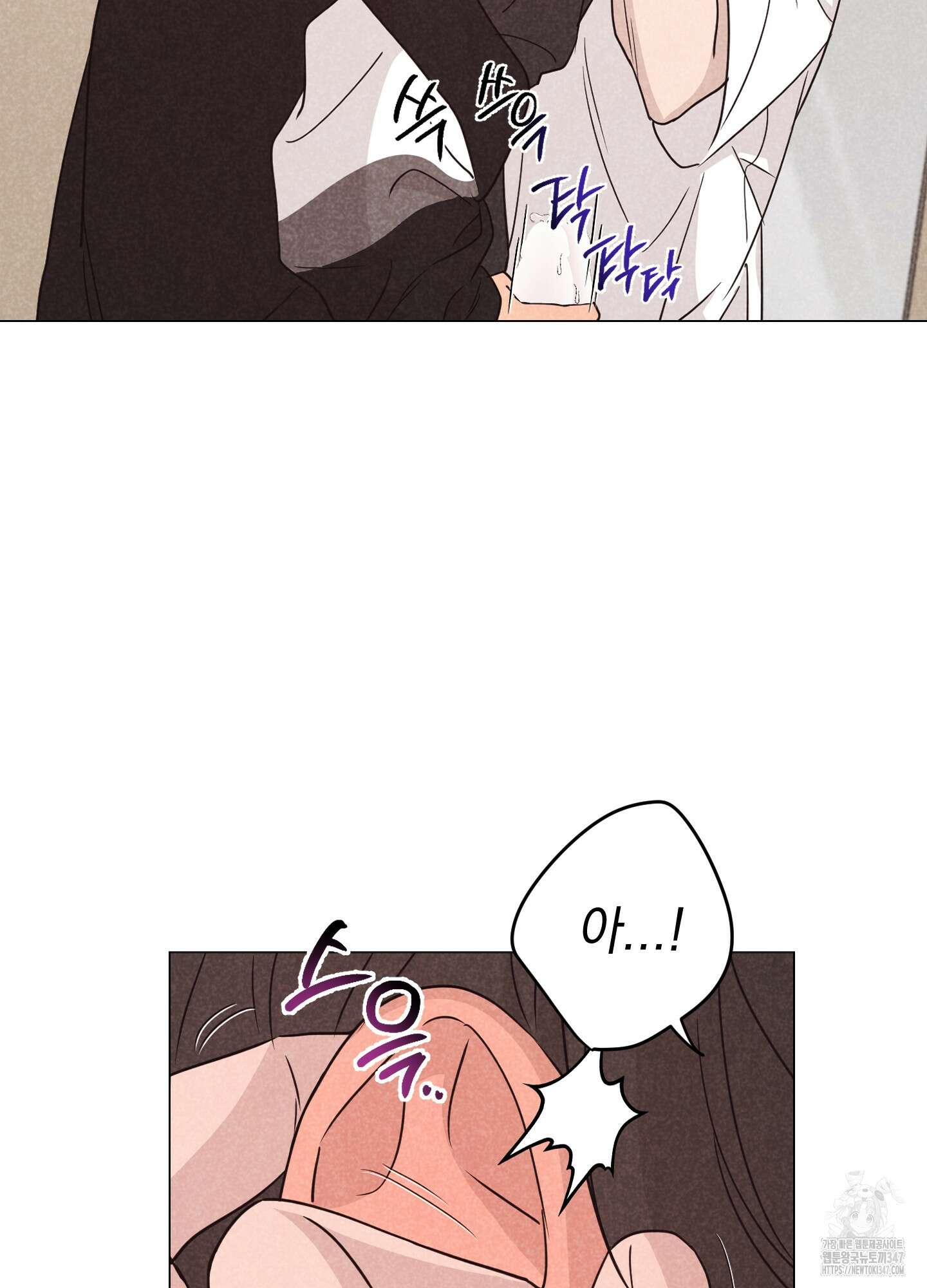 시금치 꽃다발 외전 A-2 86