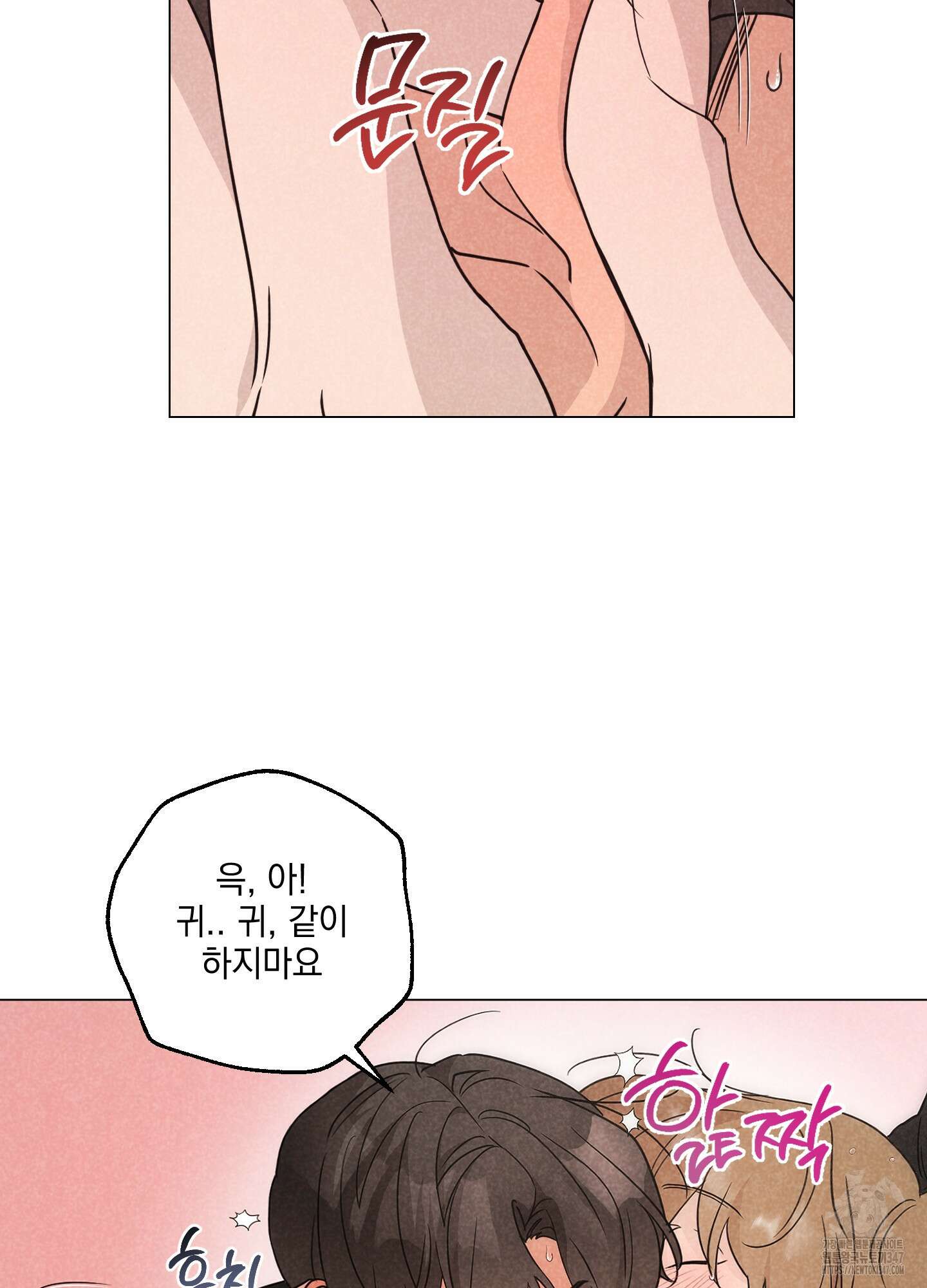 시금치 꽃다발 외전 A-2 87