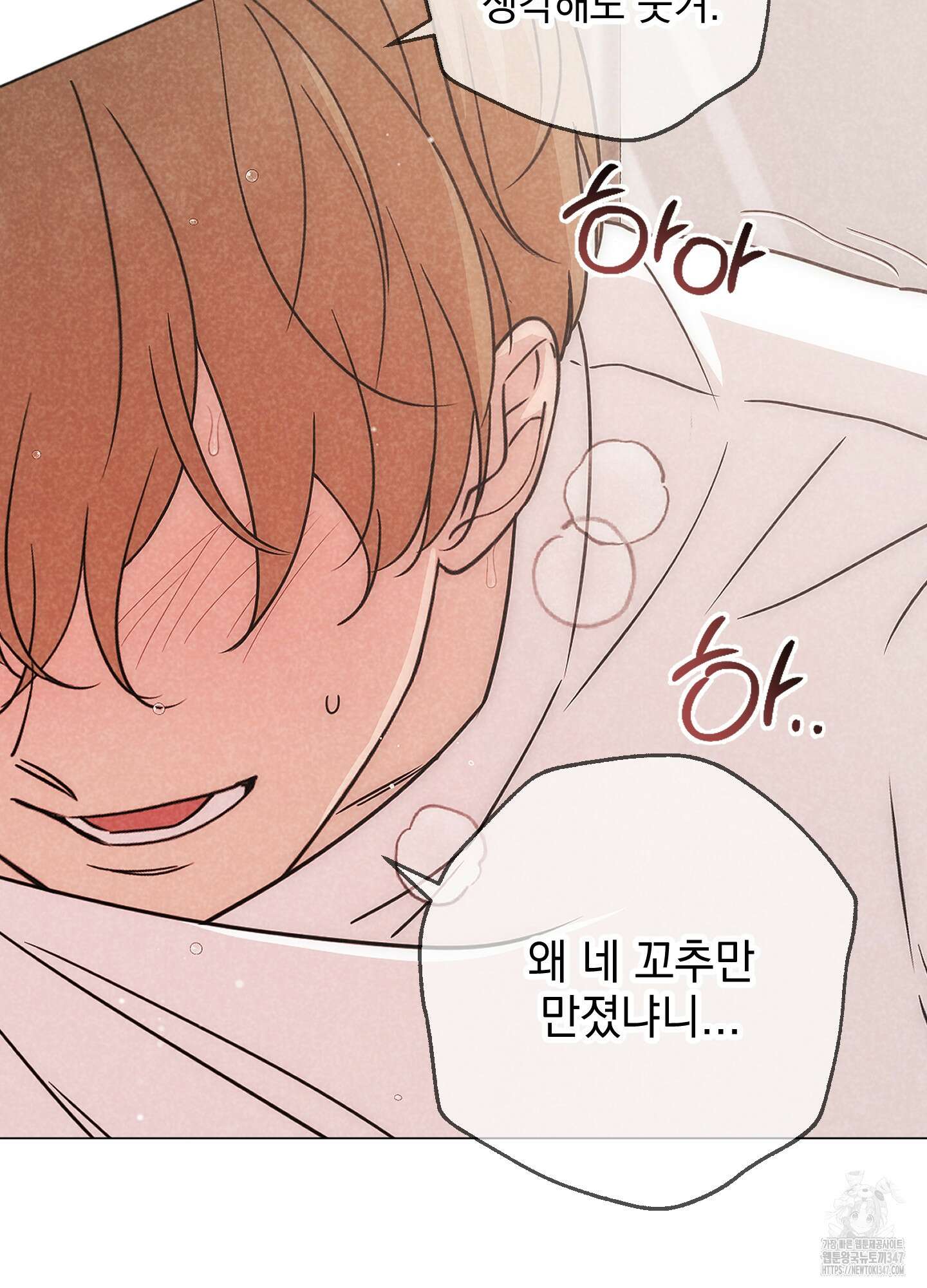 시금치 꽃다발 외전 A-2 90