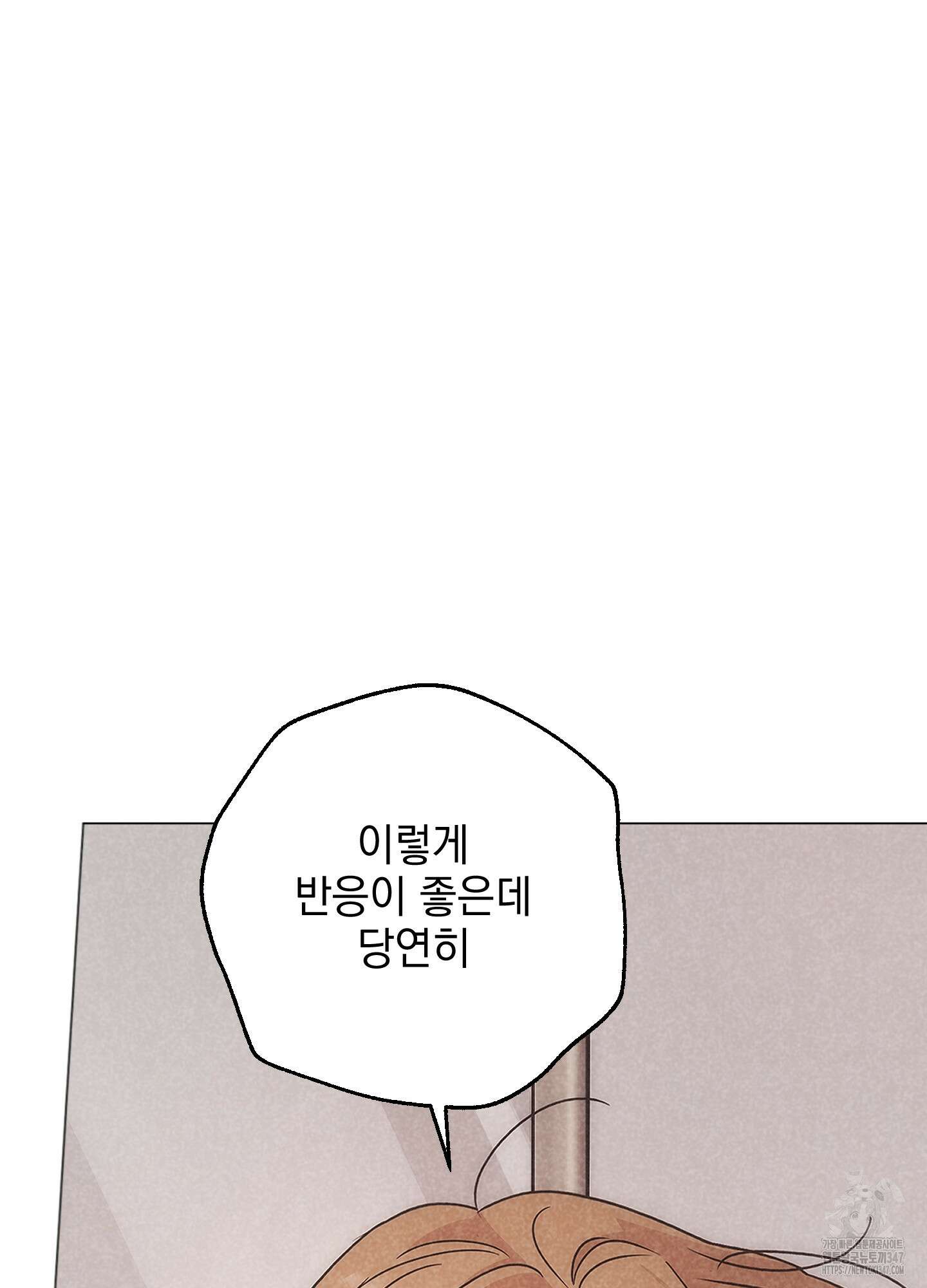 시금치 꽃다발 외전 A-2 91