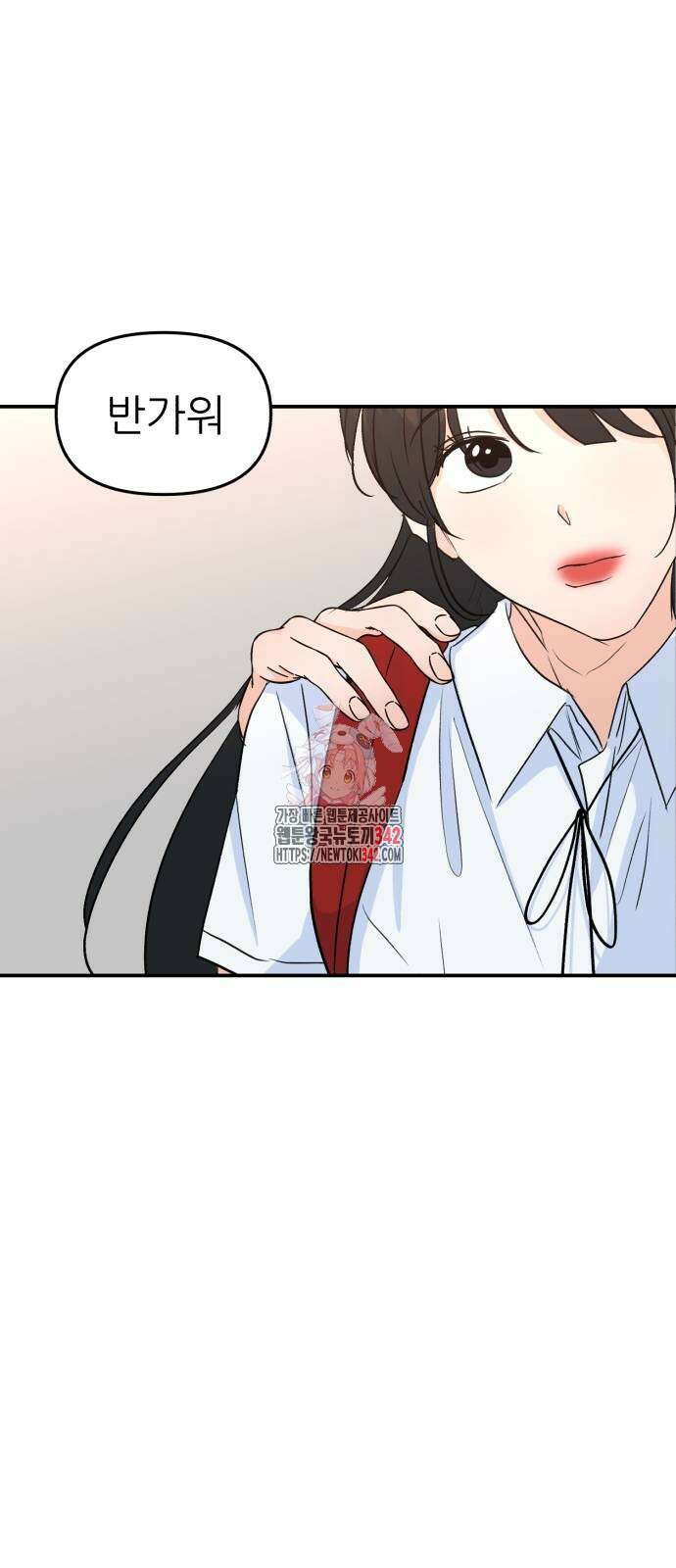 그대에게 이 별을! 10화 1