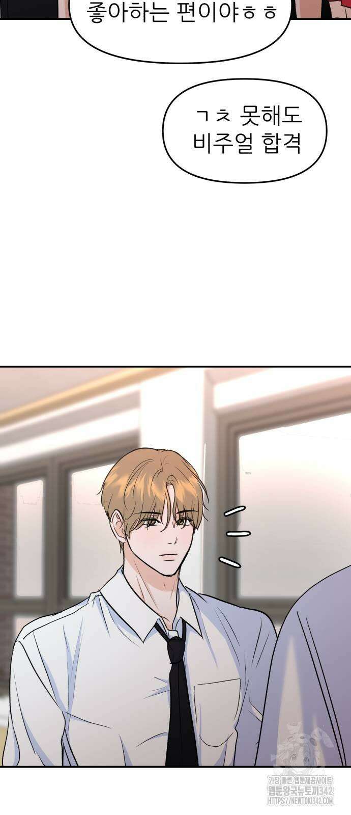 그대에게 이 별을! 10화 6